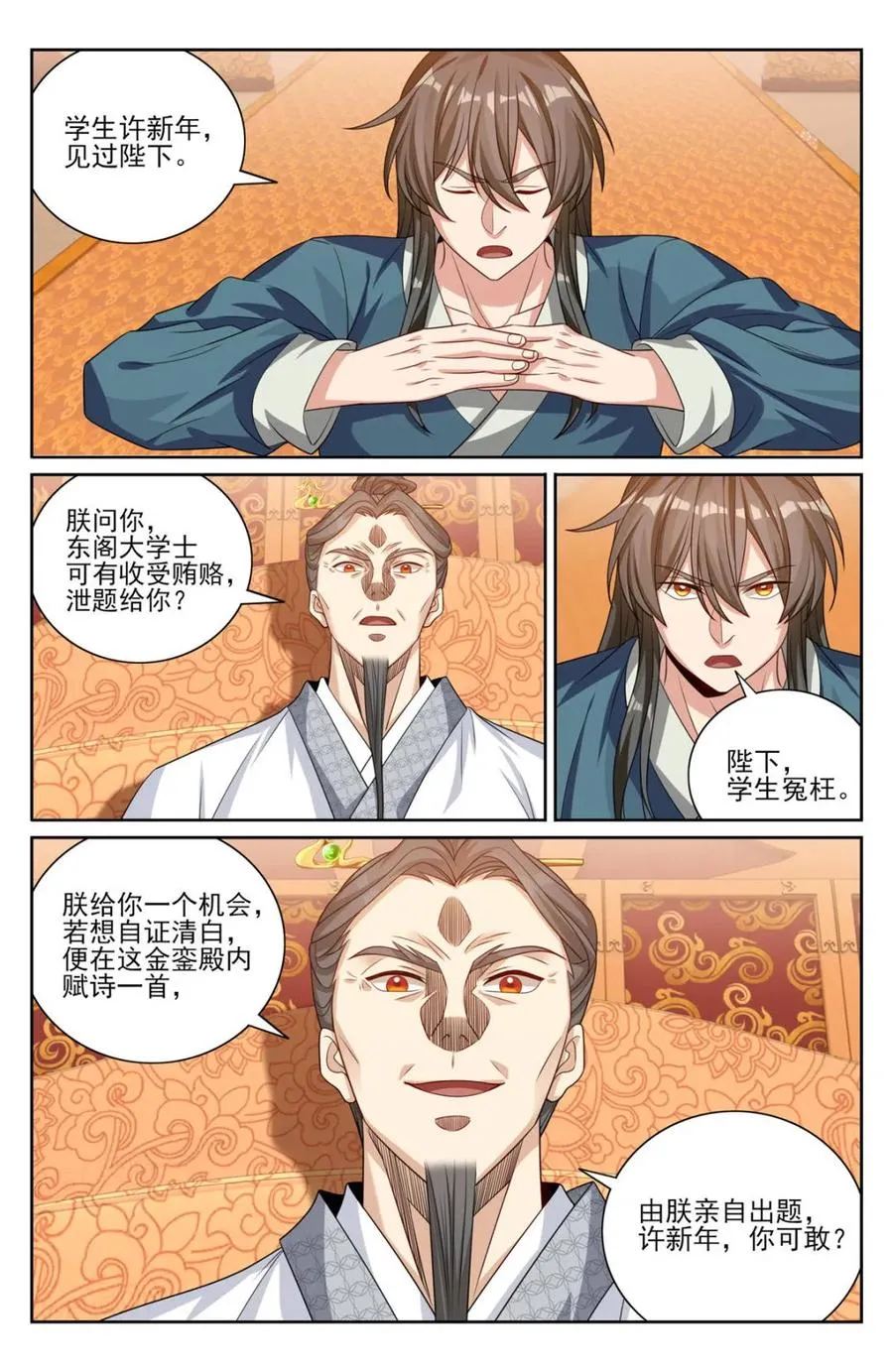 404自证清白！ 第12页