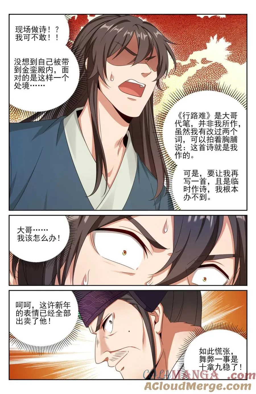 404自证清白！ 第13页