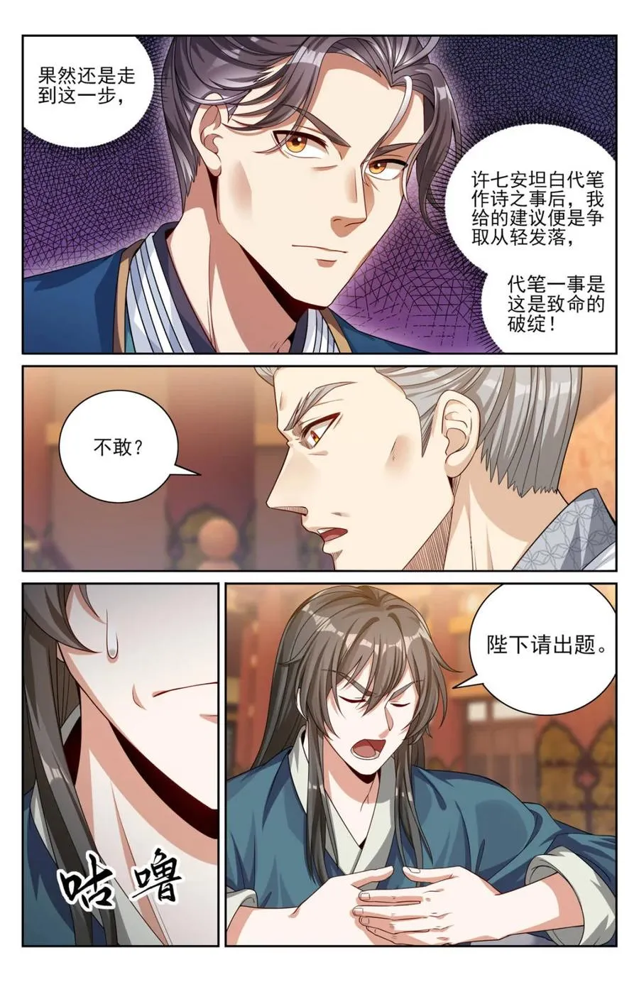 404自证清白！ 第14页