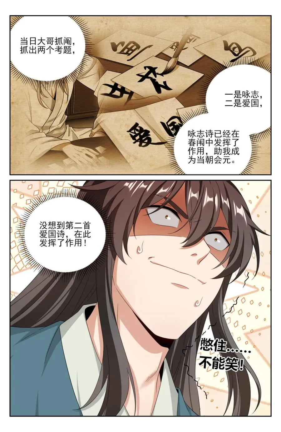404自证清白！ 第16页