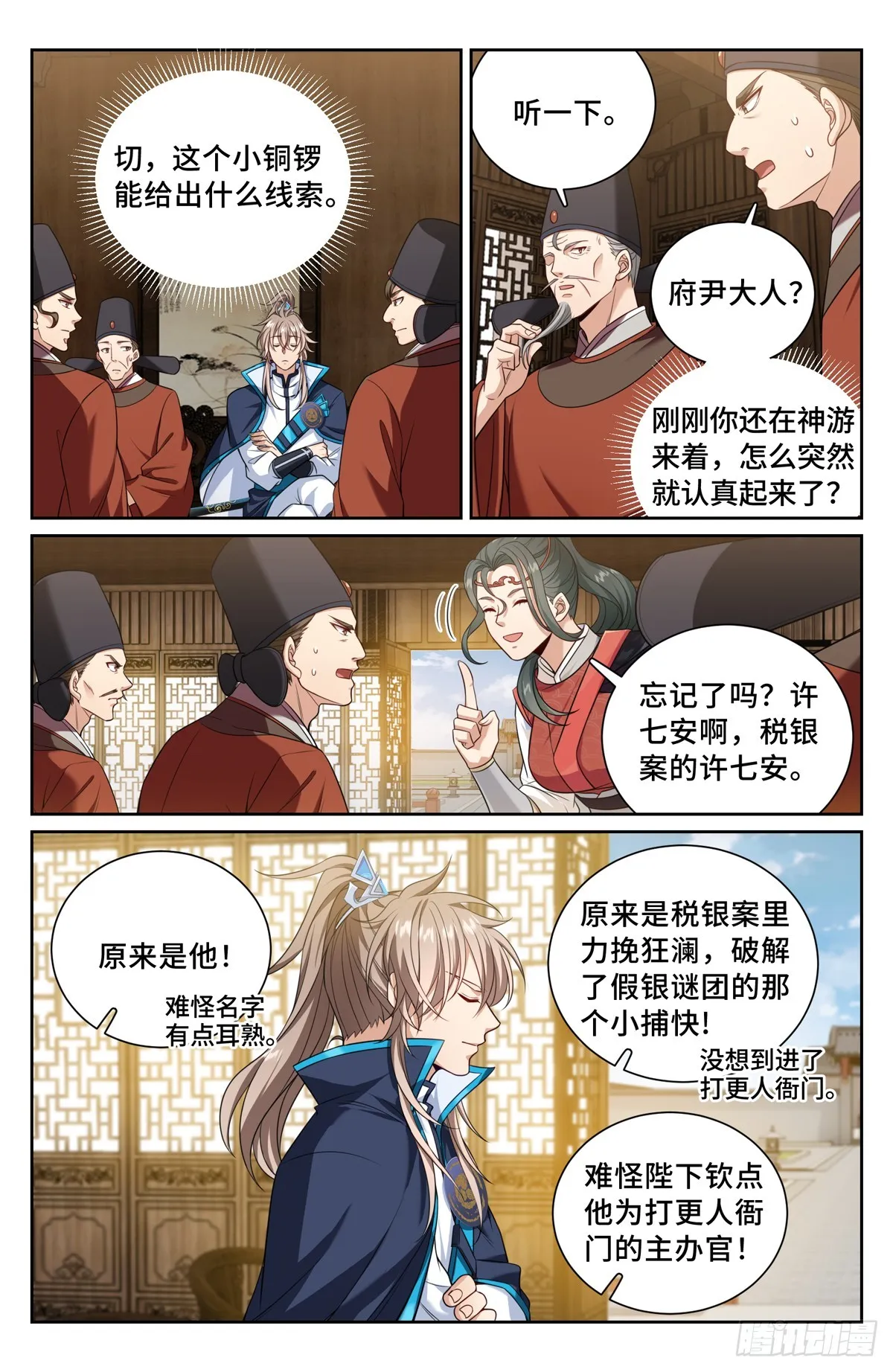 142新的进展 第2页