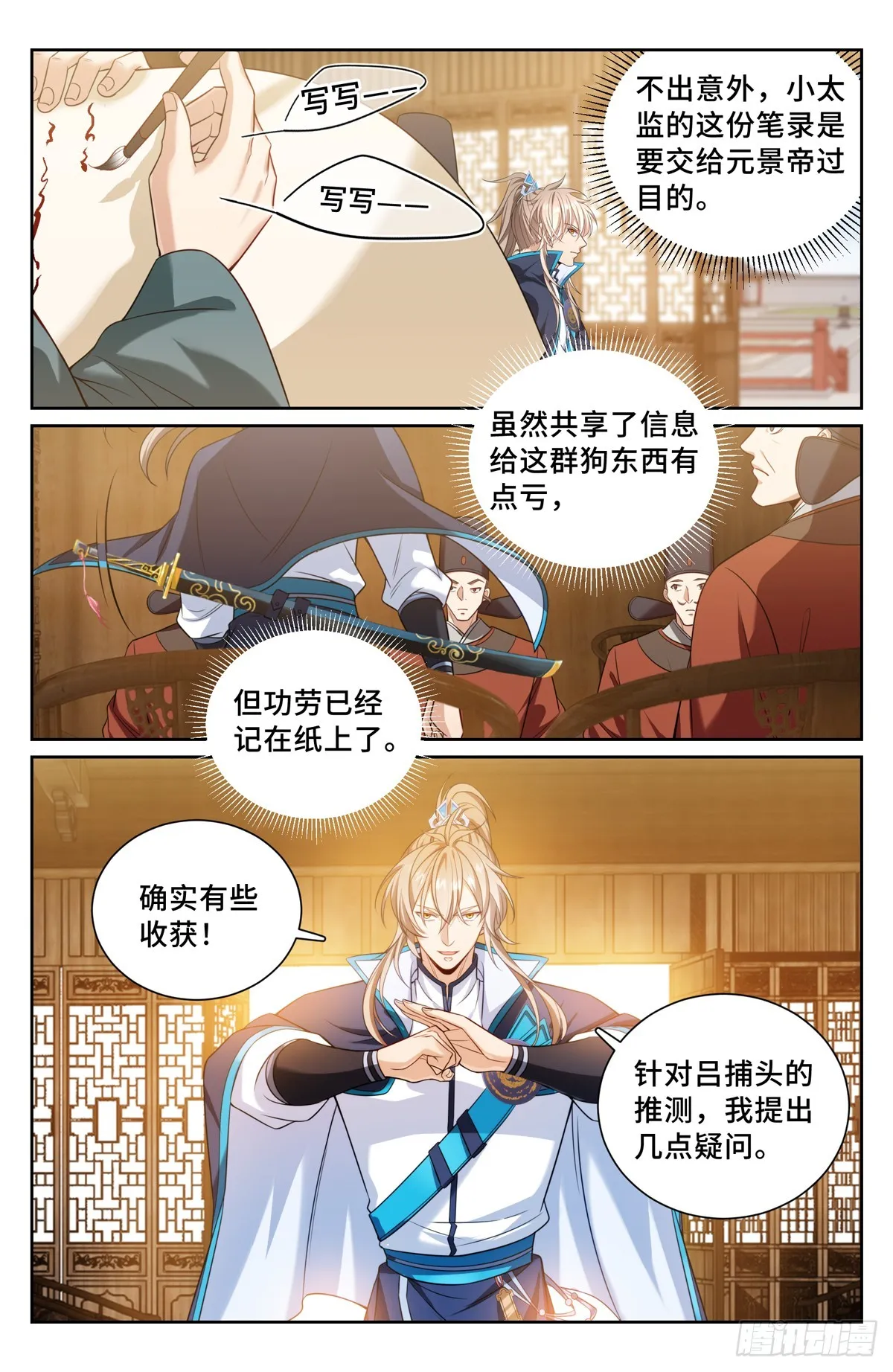 142新的进展 第3页
