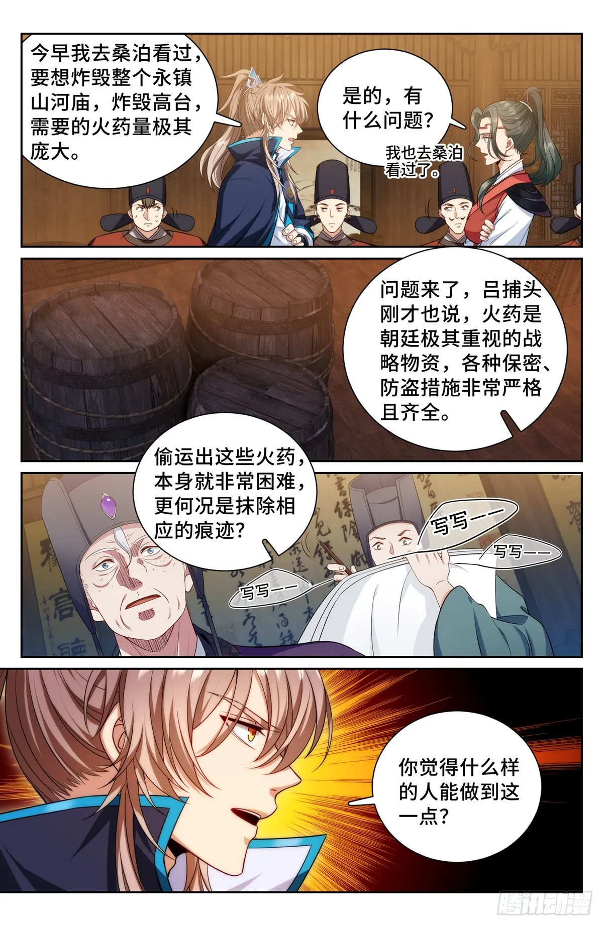 142新的进展 第4页