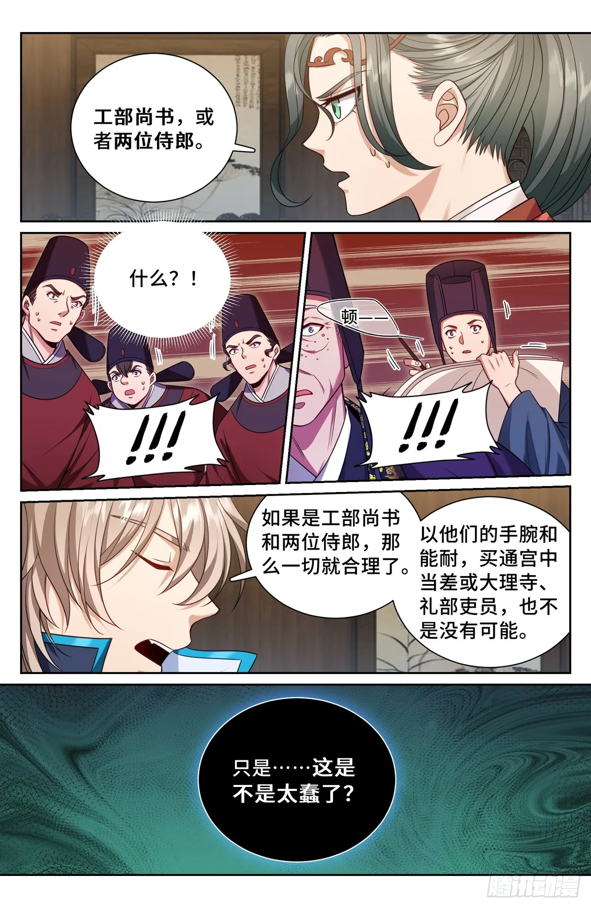 142新的进展 第5页
