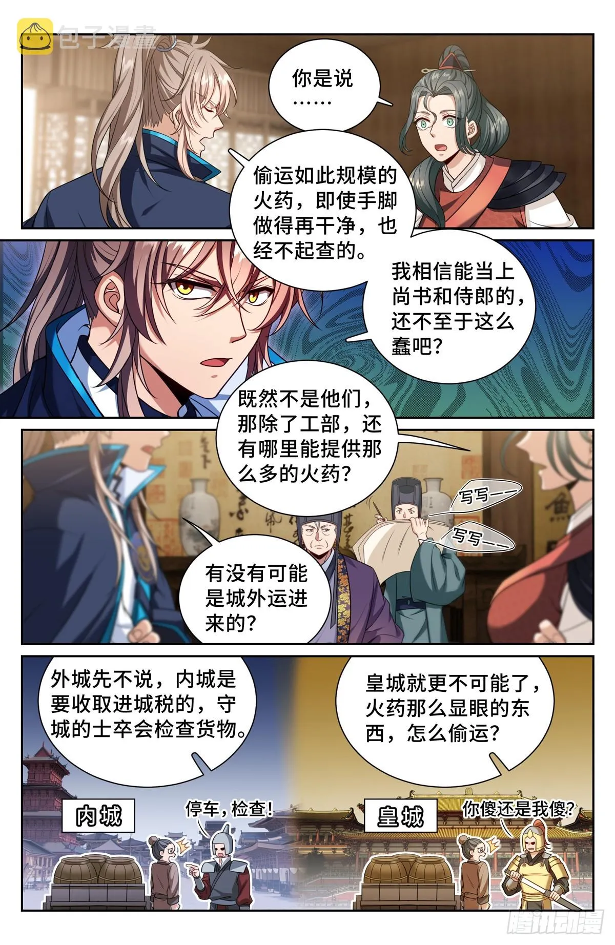 142新的进展 第6页