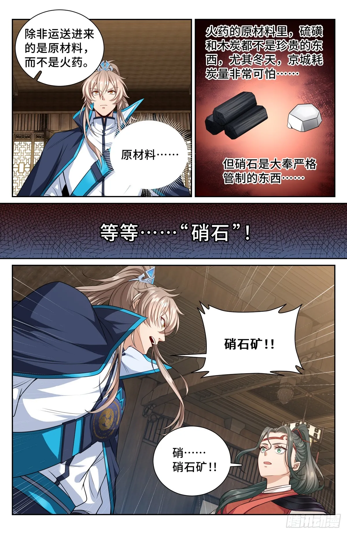 142新的进展 第7页