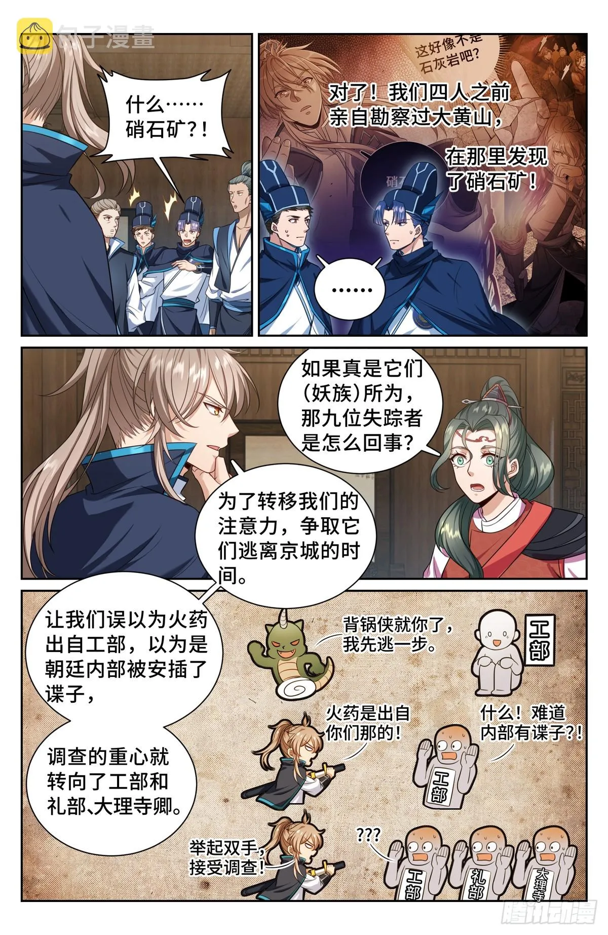 142新的进展 第8页
