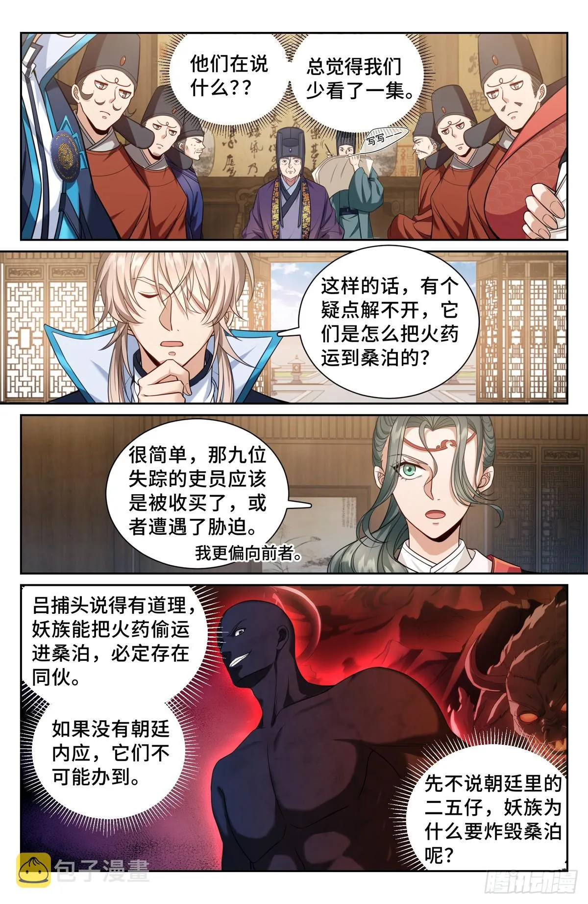 142新的进展 第9页