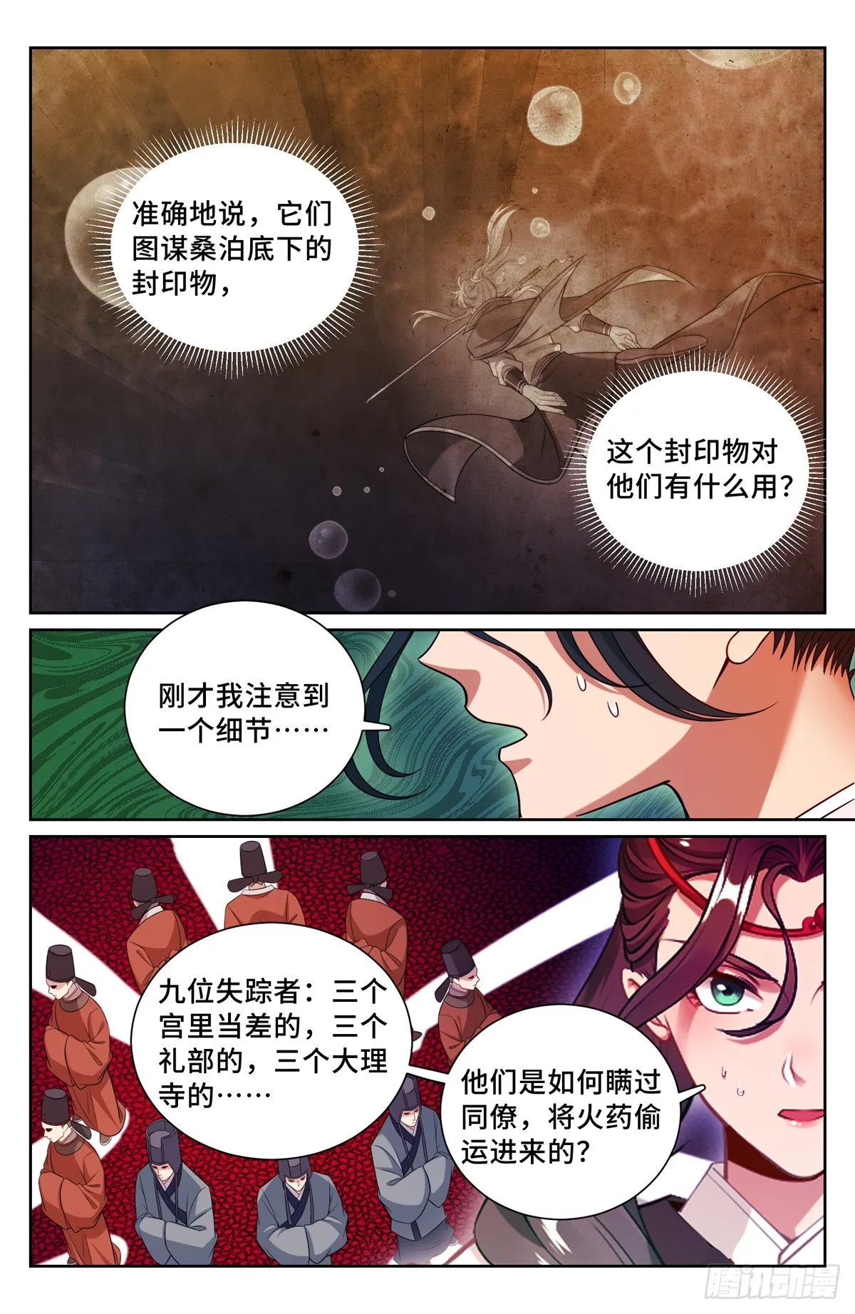 142新的进展 第10页