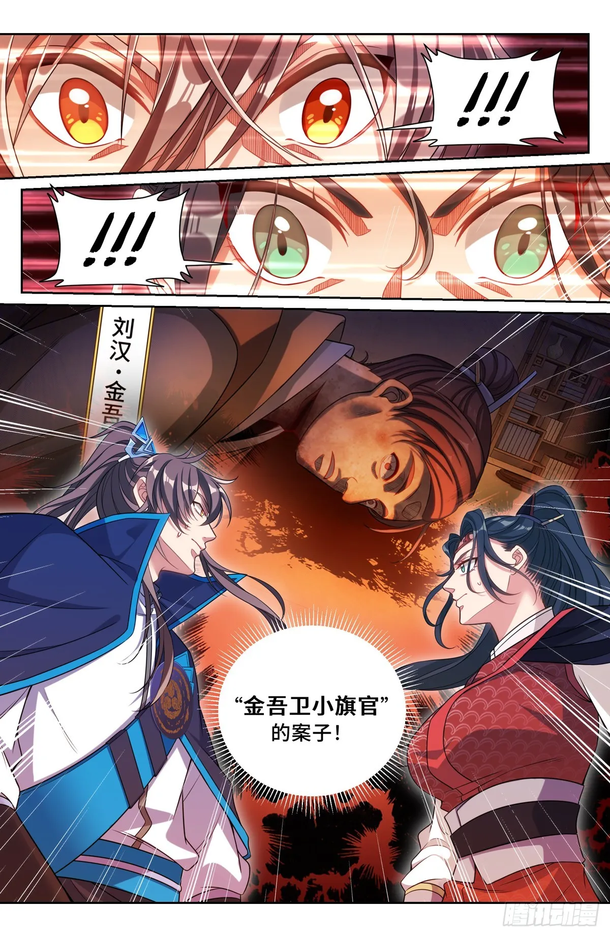142新的进展 第12页