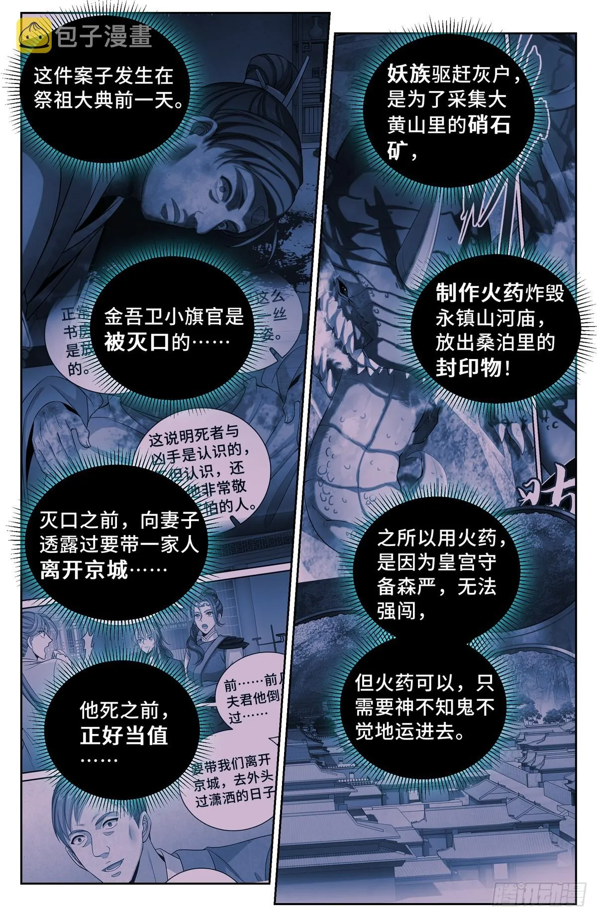 142新的进展 第13页