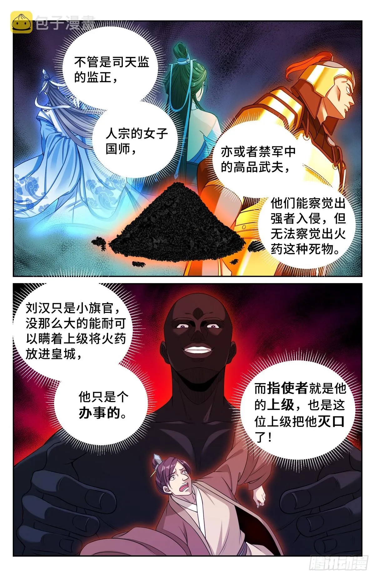 142新的进展 第14页