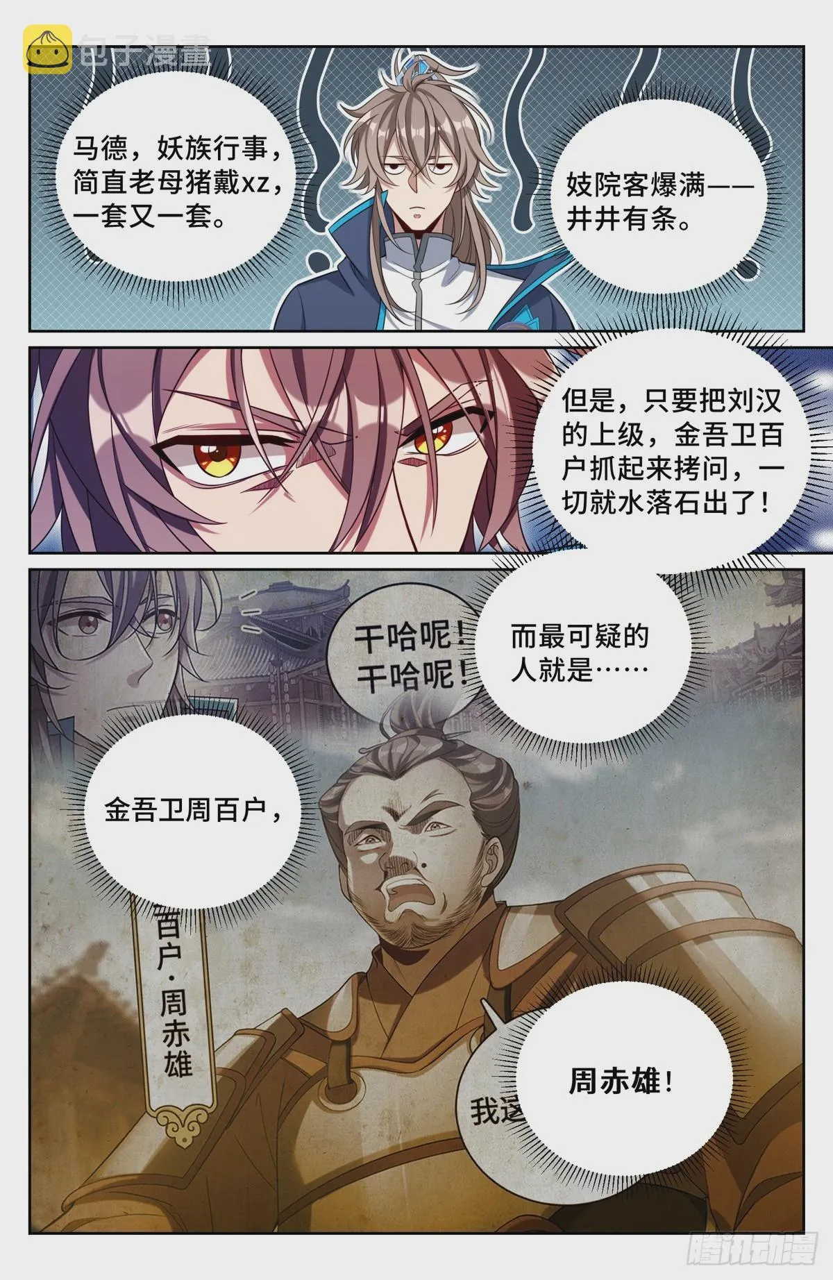 142新的进展 第15页