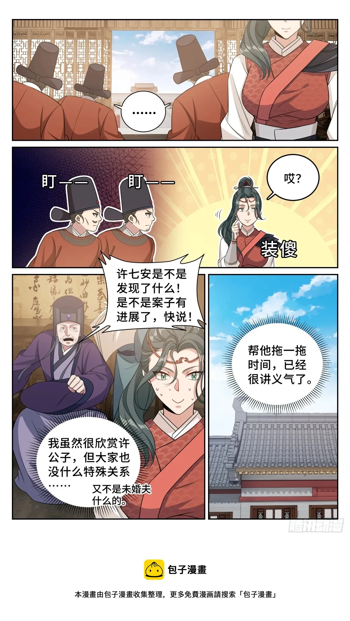 142新的进展 第17页