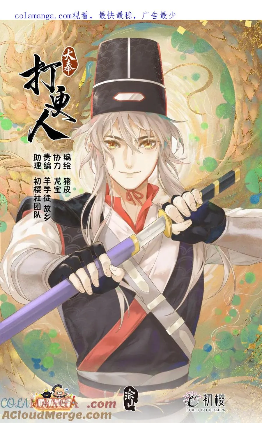 378文会冲突 第1页