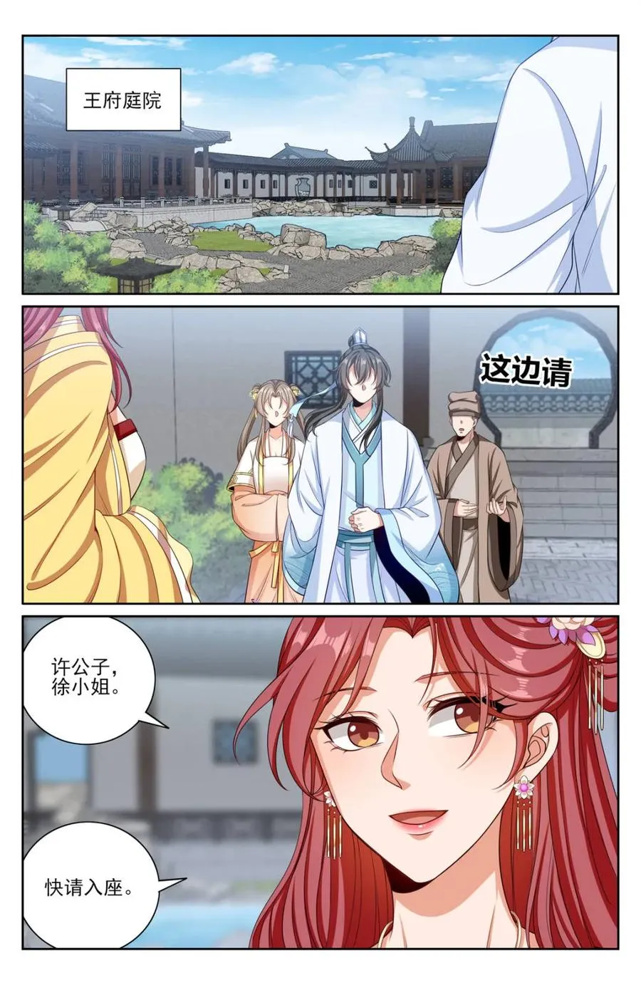 378文会冲突 第2页