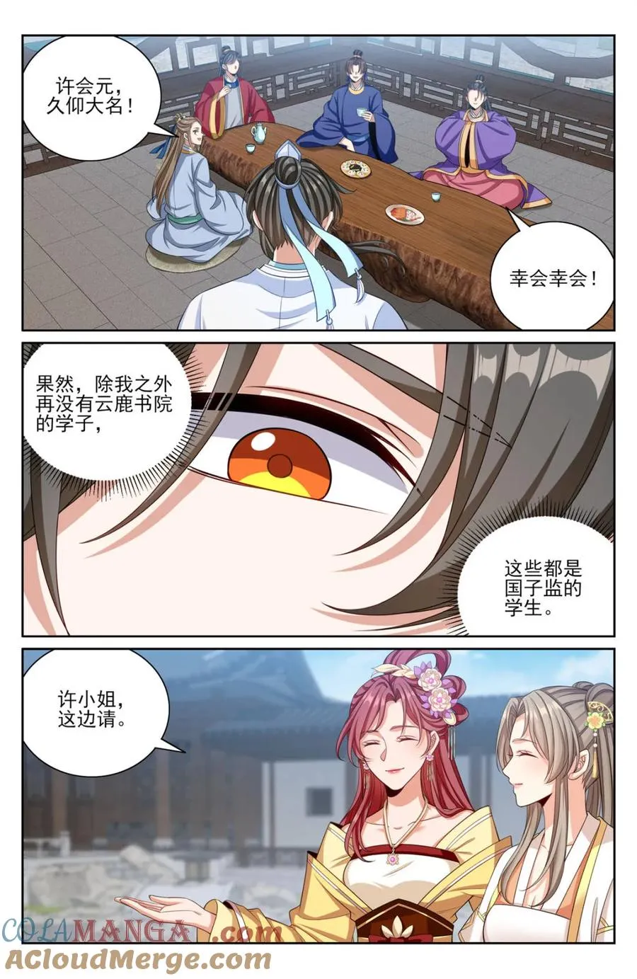 378文会冲突 第3页