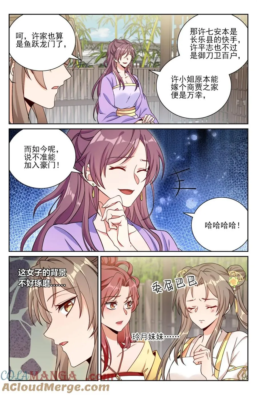 378文会冲突 第7页