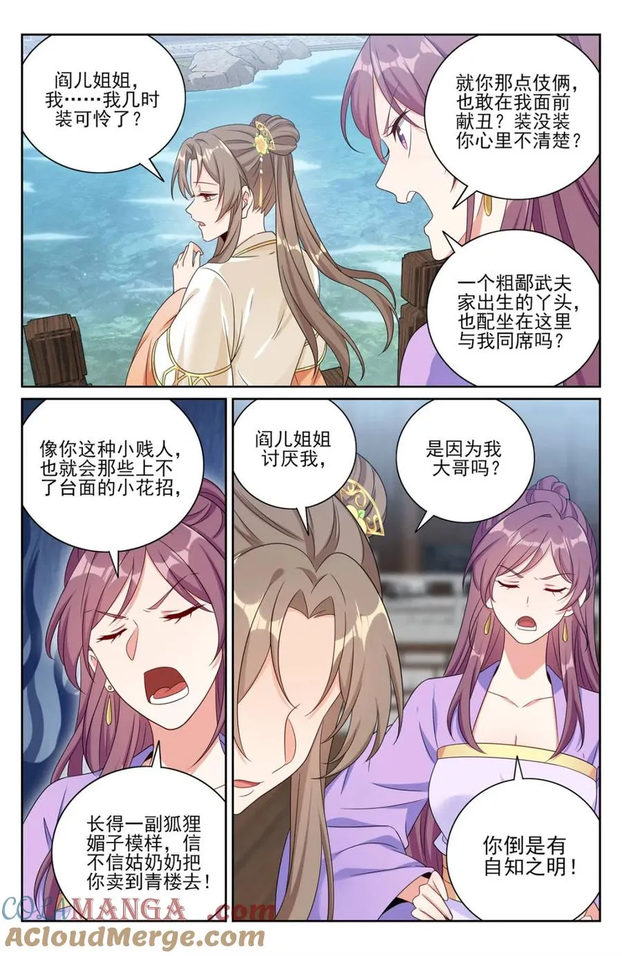 378文会冲突 第13页