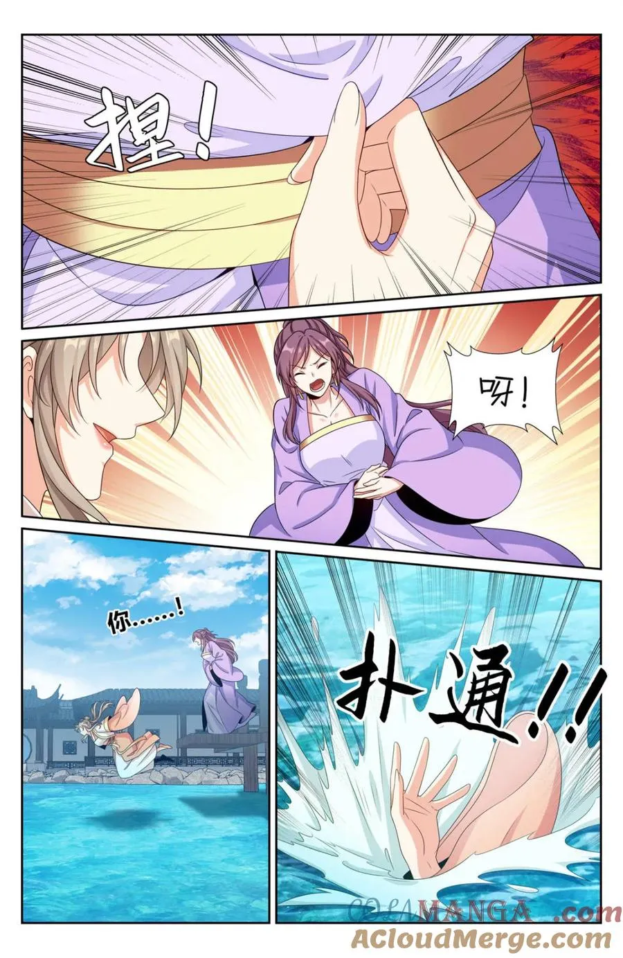 378文会冲突 第15页