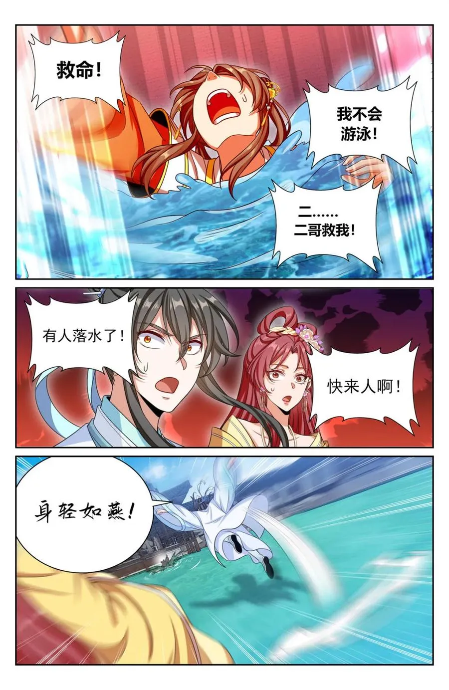 378文会冲突 第16页