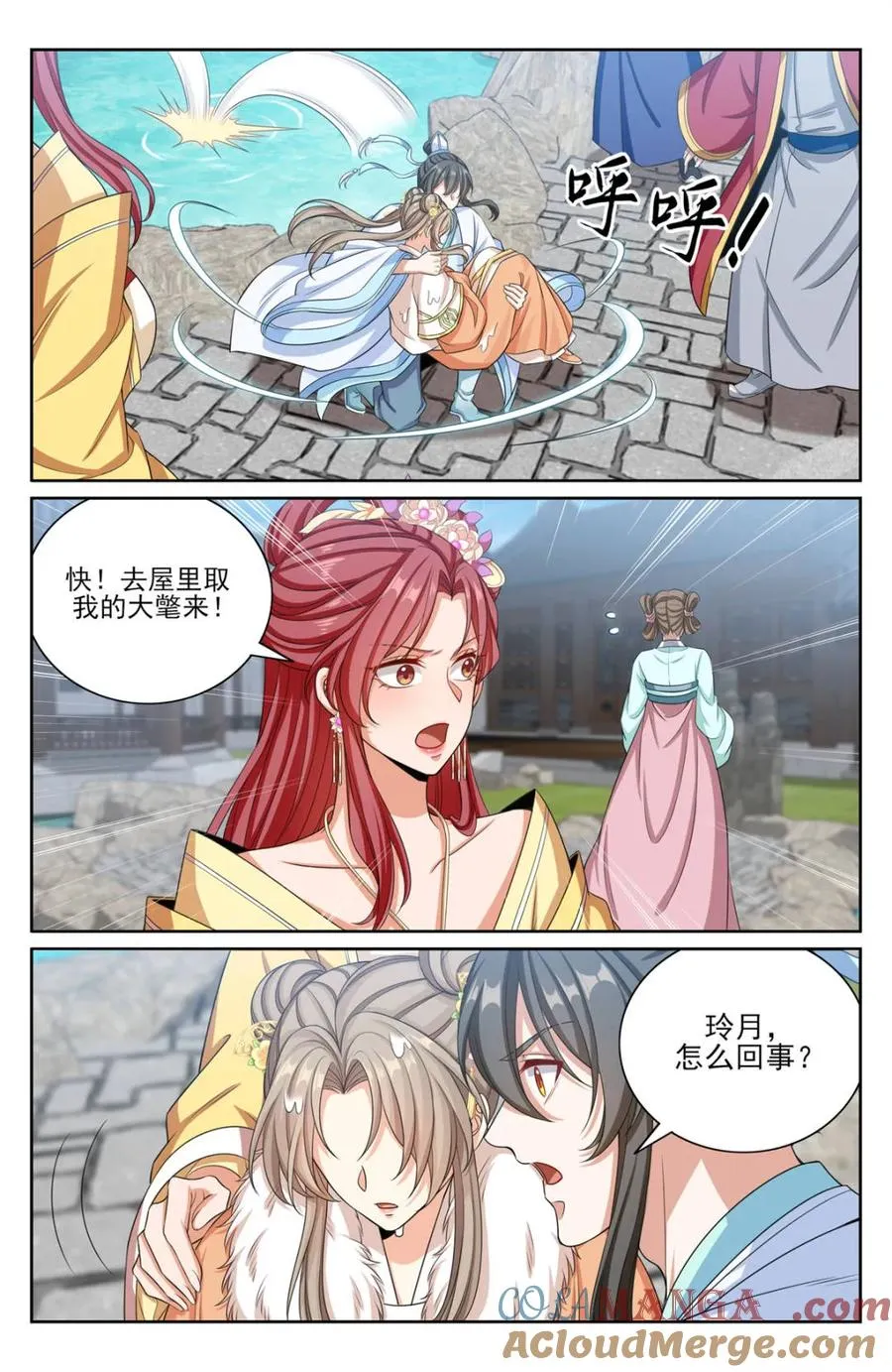 378文会冲突 第17页