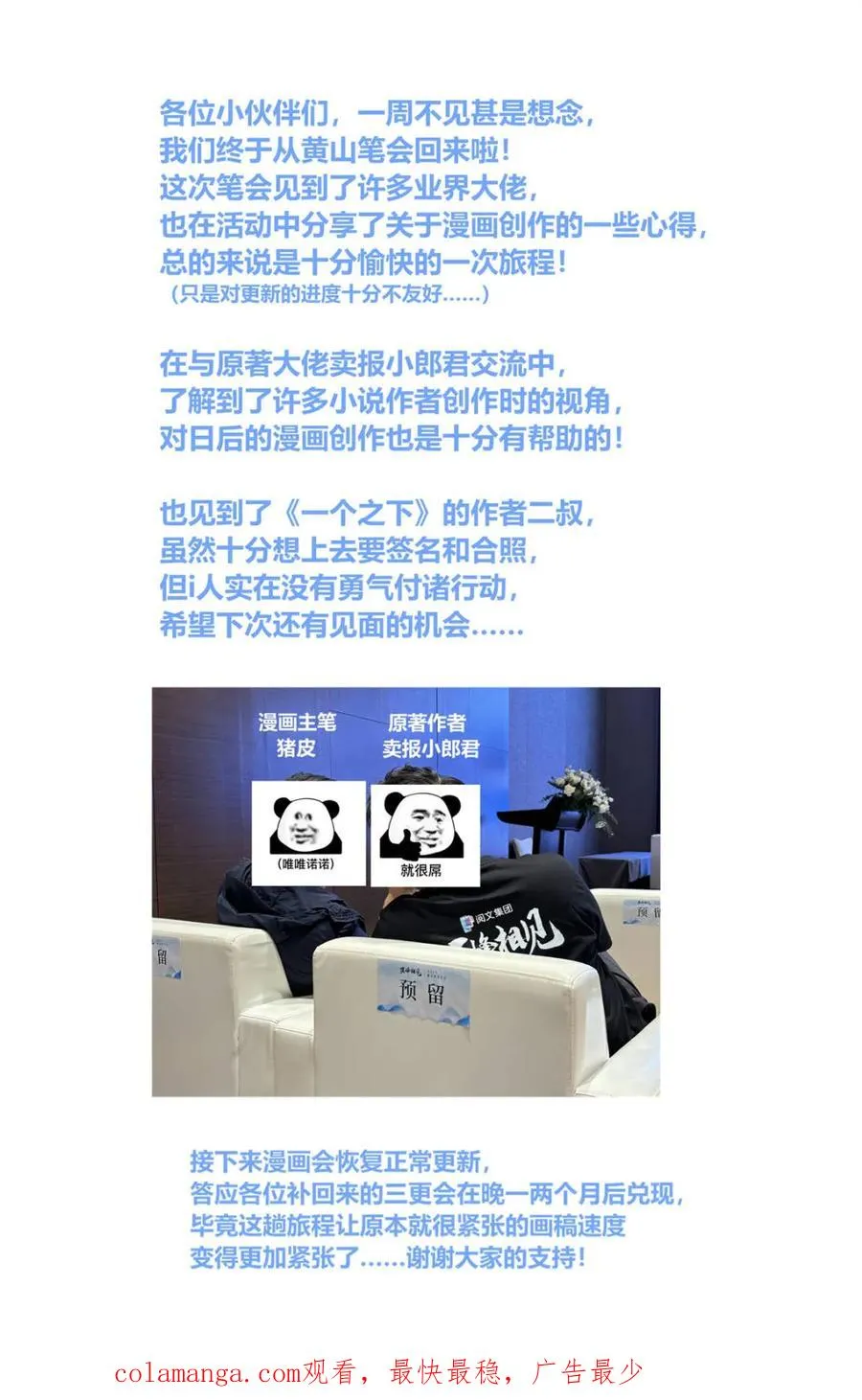 378文会冲突 第22页
