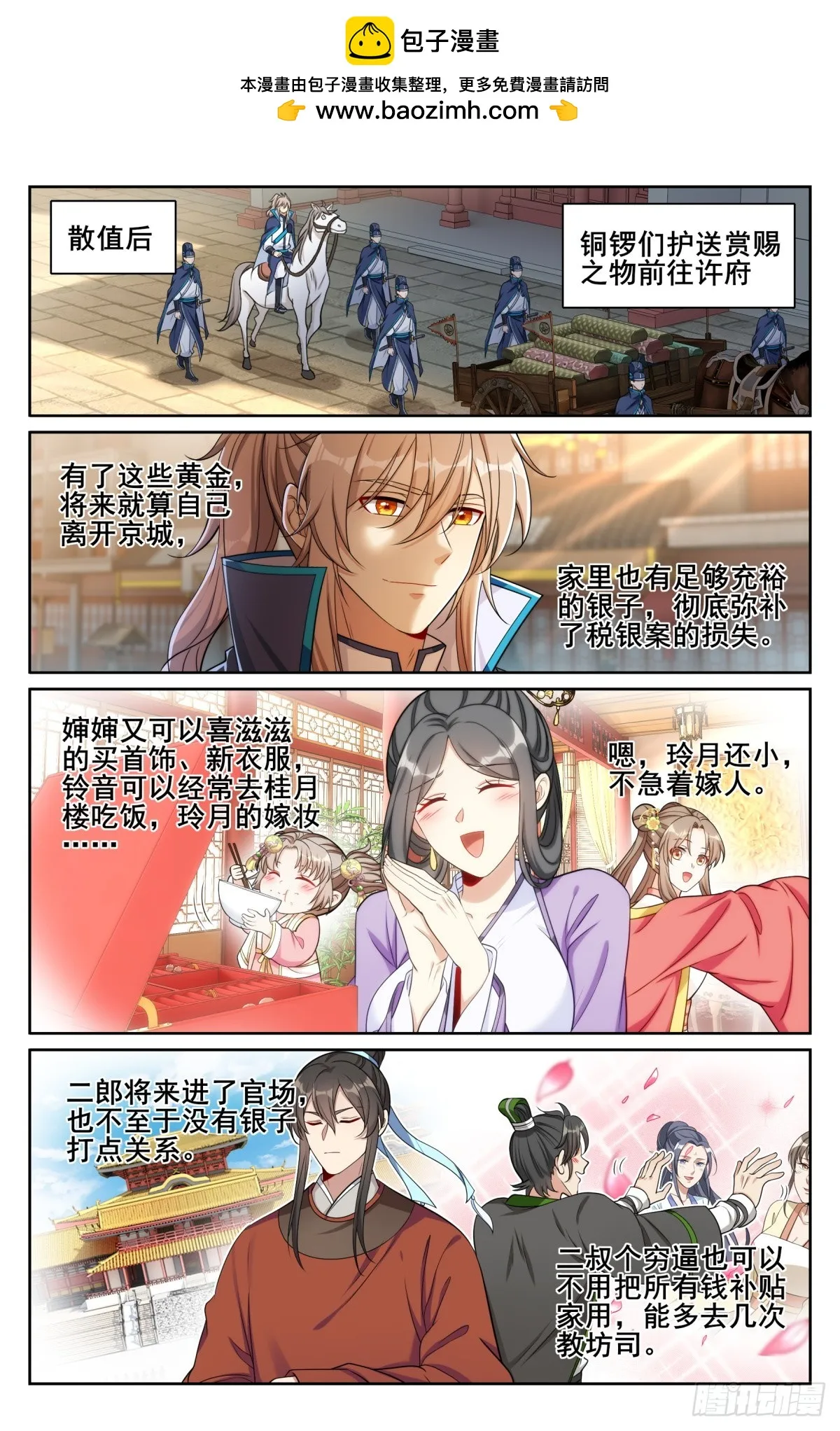 171闪瞎狗眼 第2页