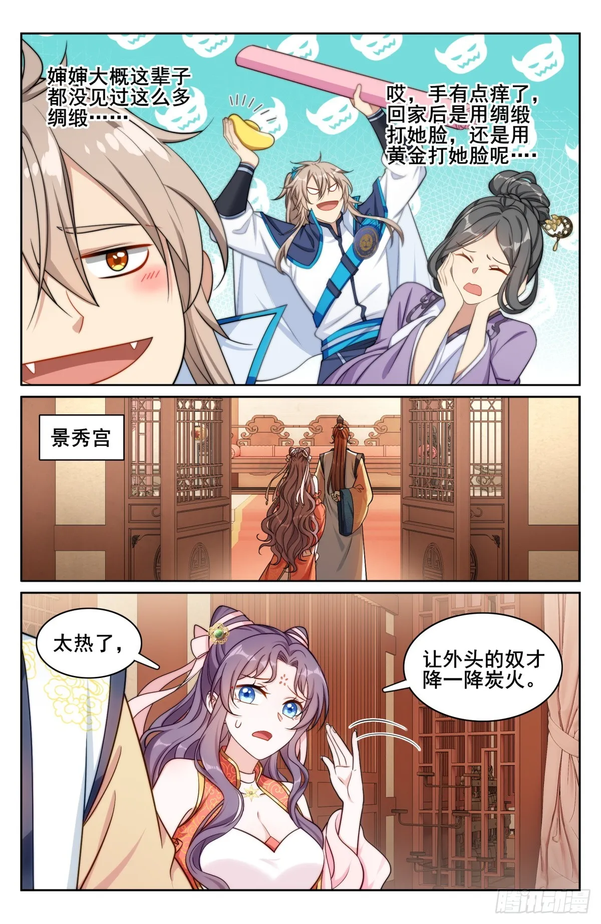 171闪瞎狗眼 第3页