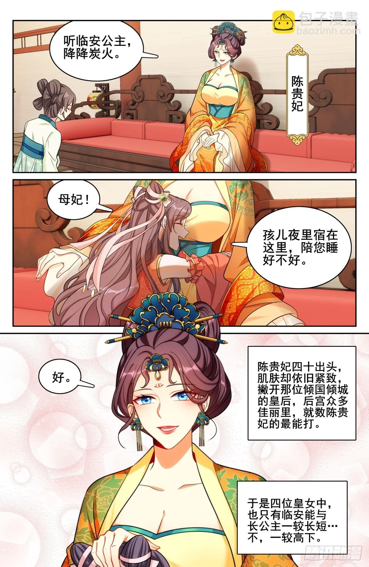 171闪瞎狗眼 第4页