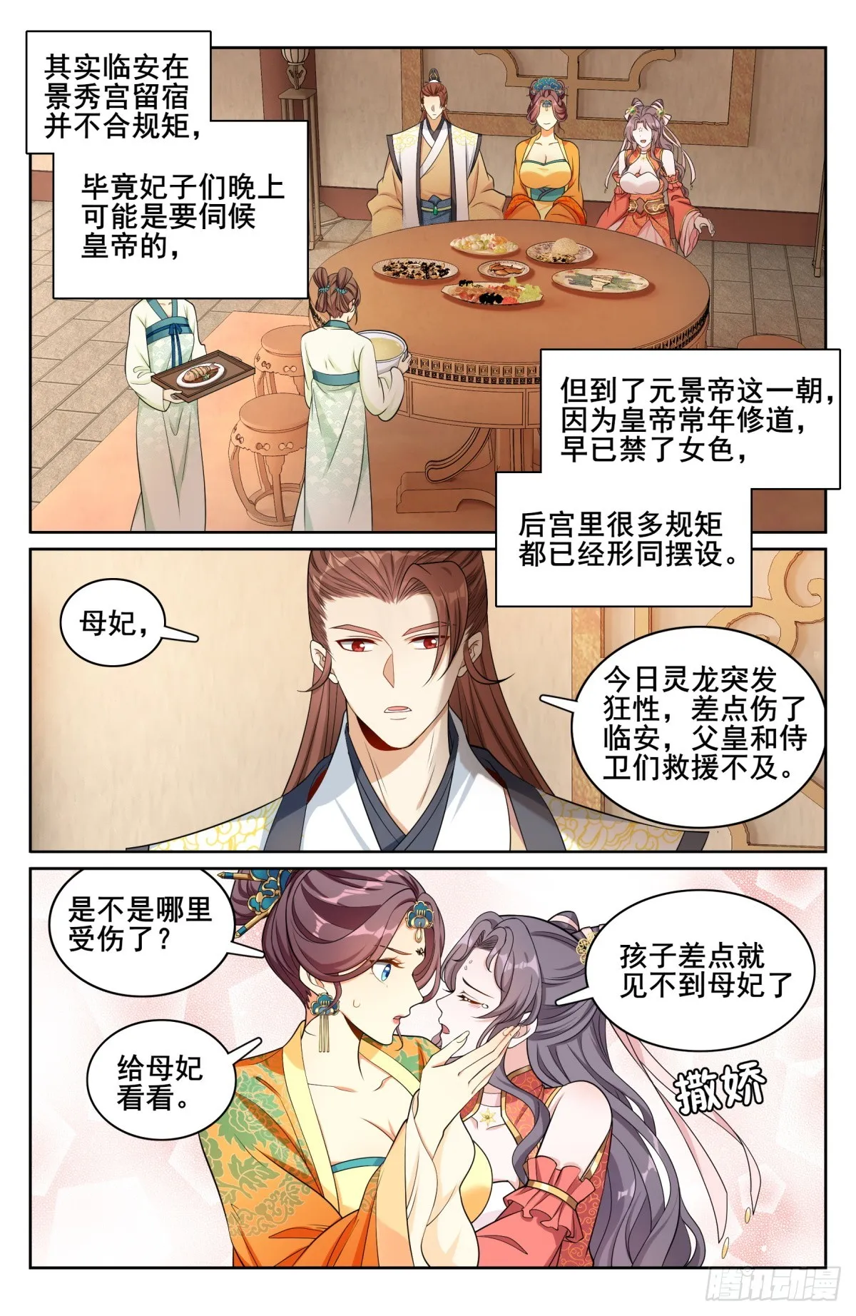 171闪瞎狗眼 第5页