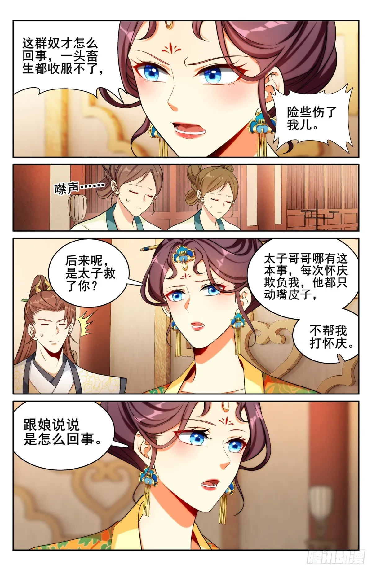 171闪瞎狗眼 第6页