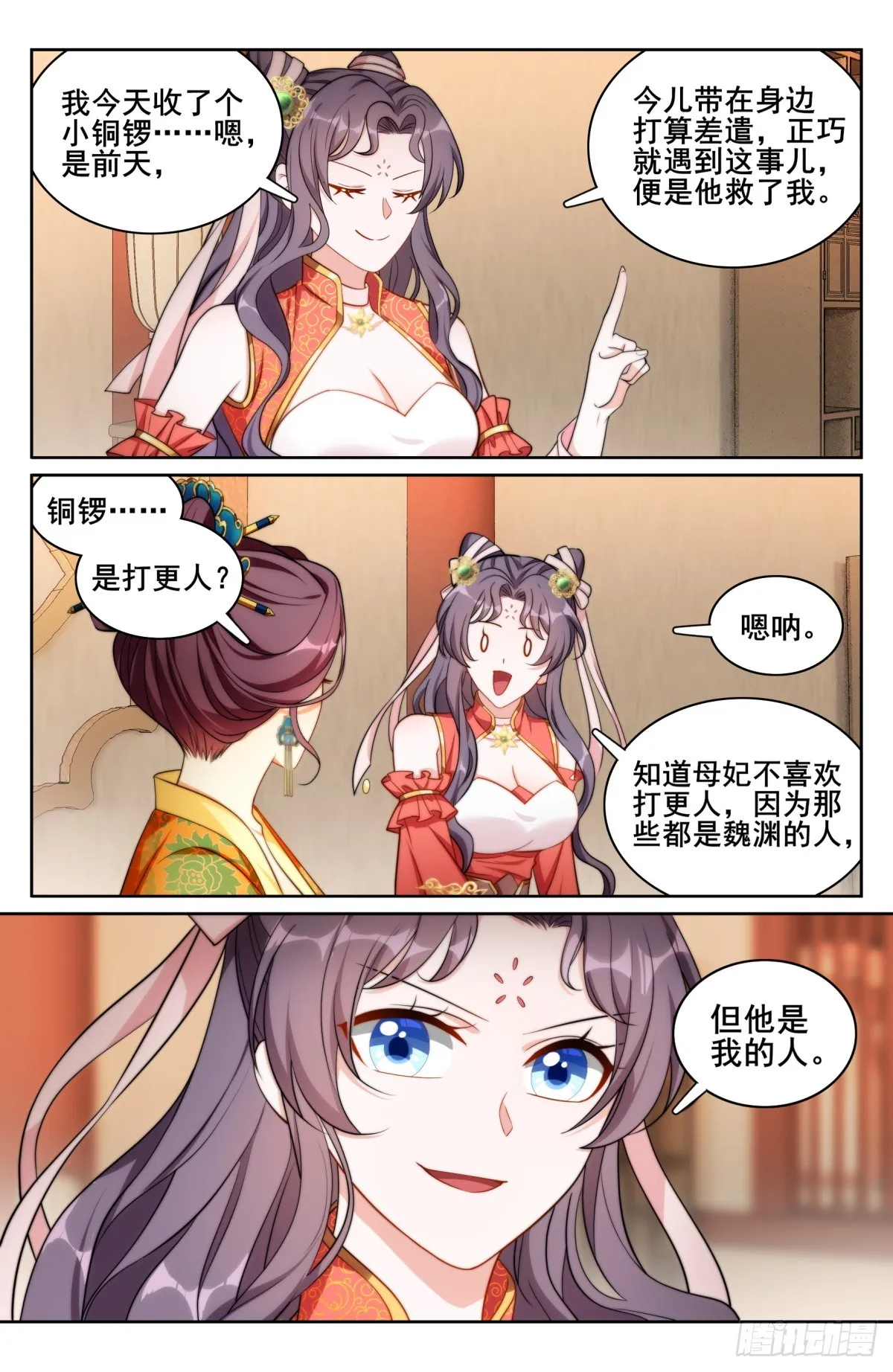 171闪瞎狗眼 第7页