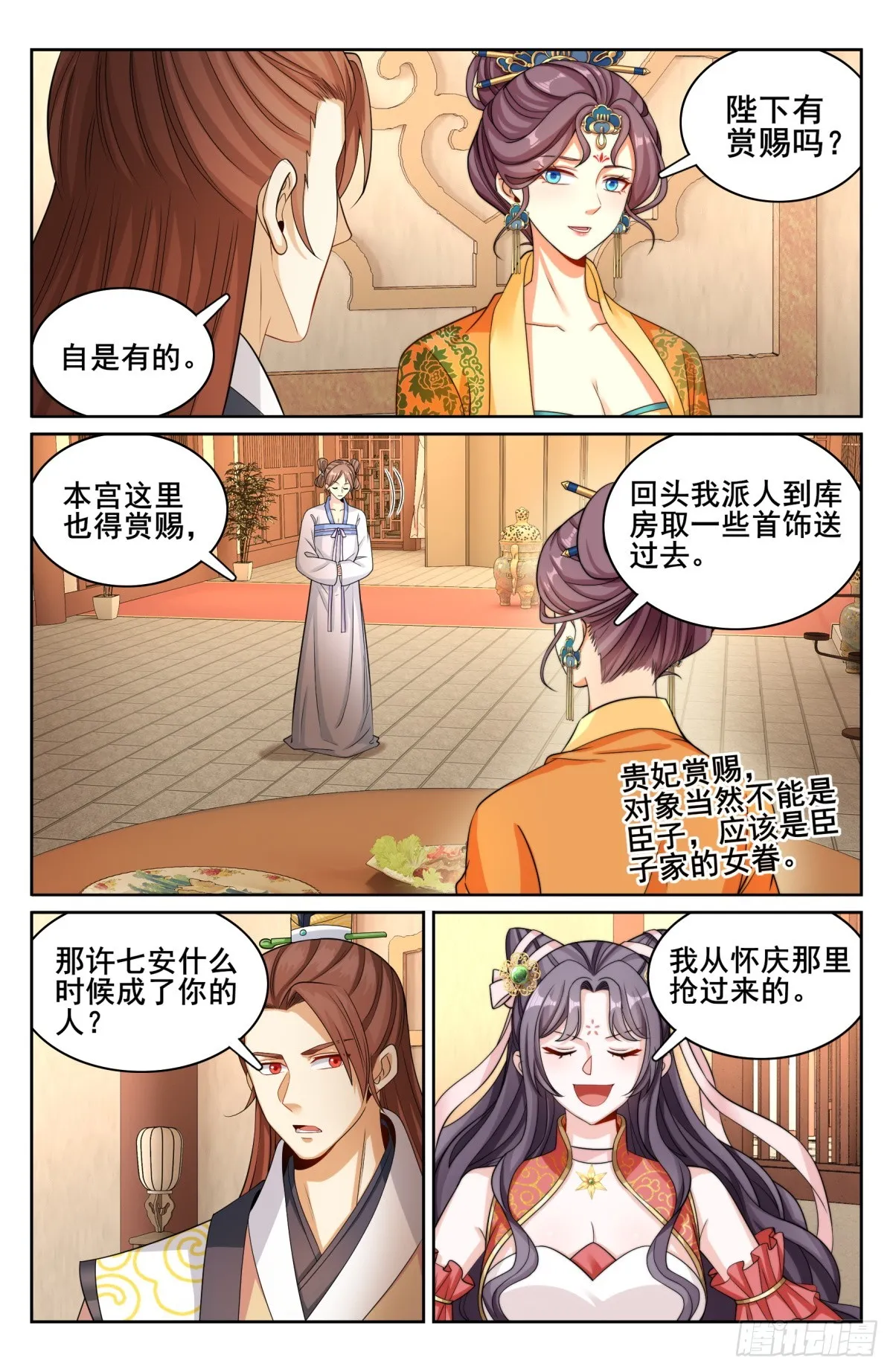 171闪瞎狗眼 第8页
