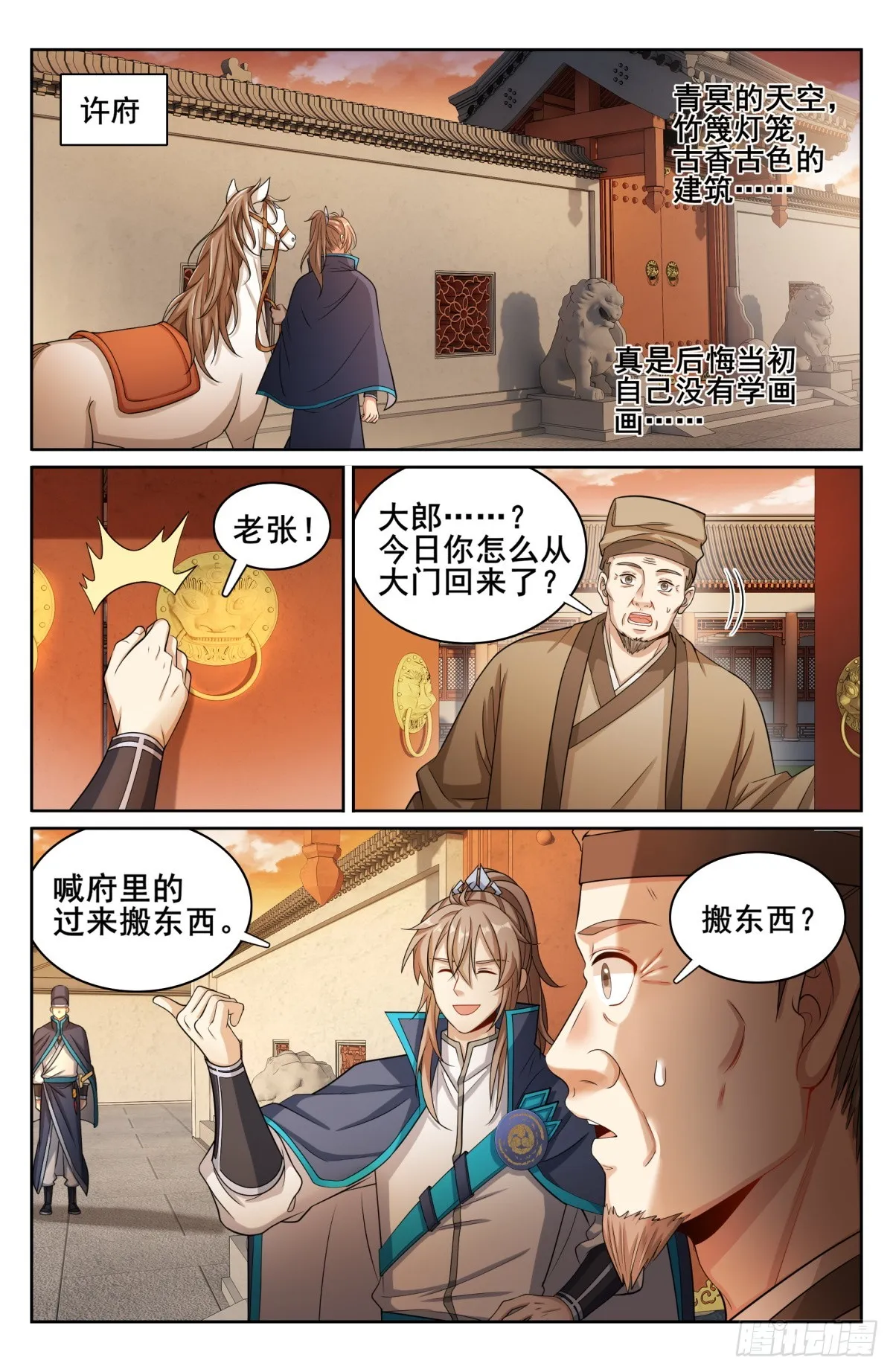 171闪瞎狗眼 第10页