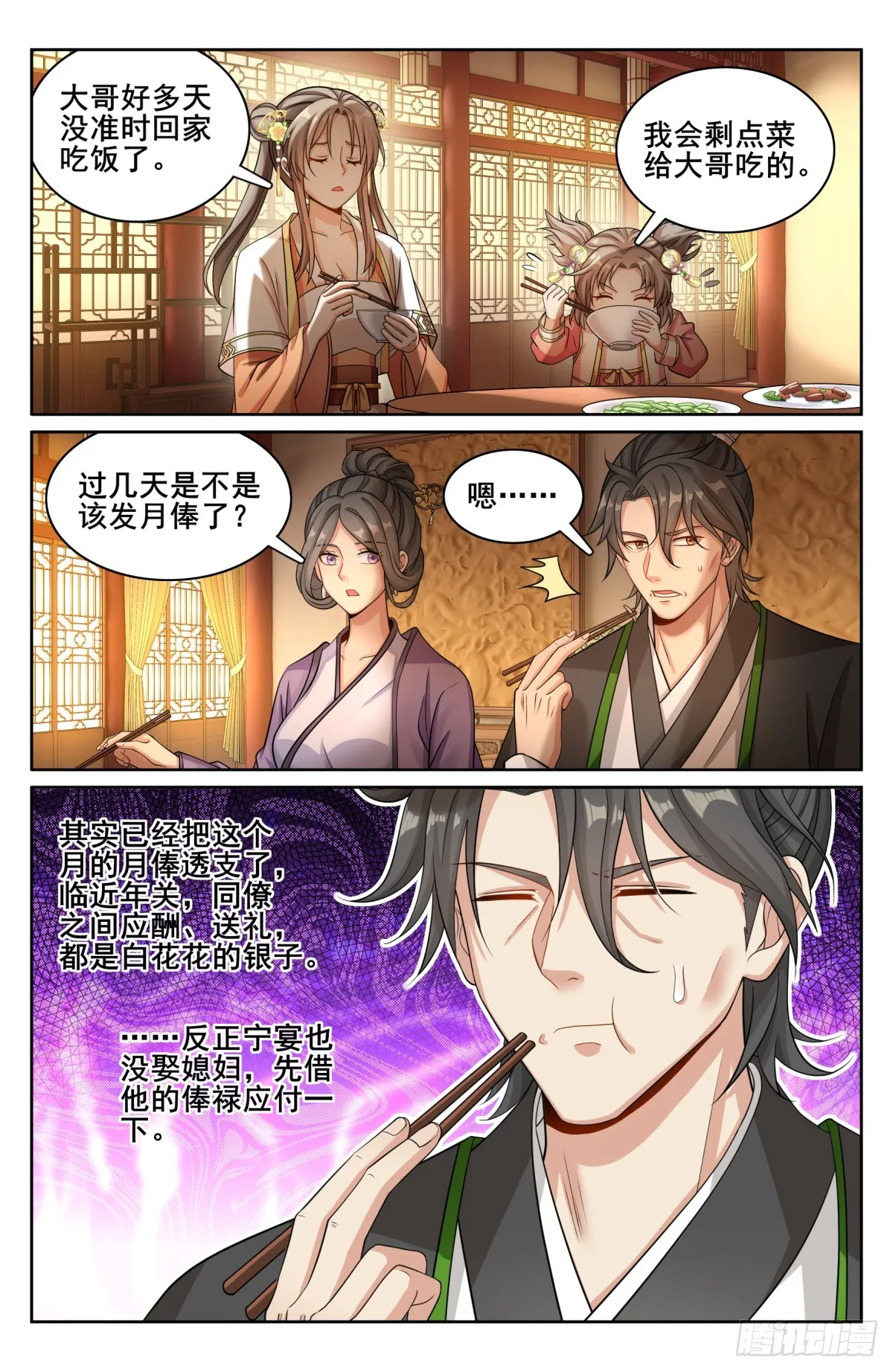 171闪瞎狗眼 第11页
