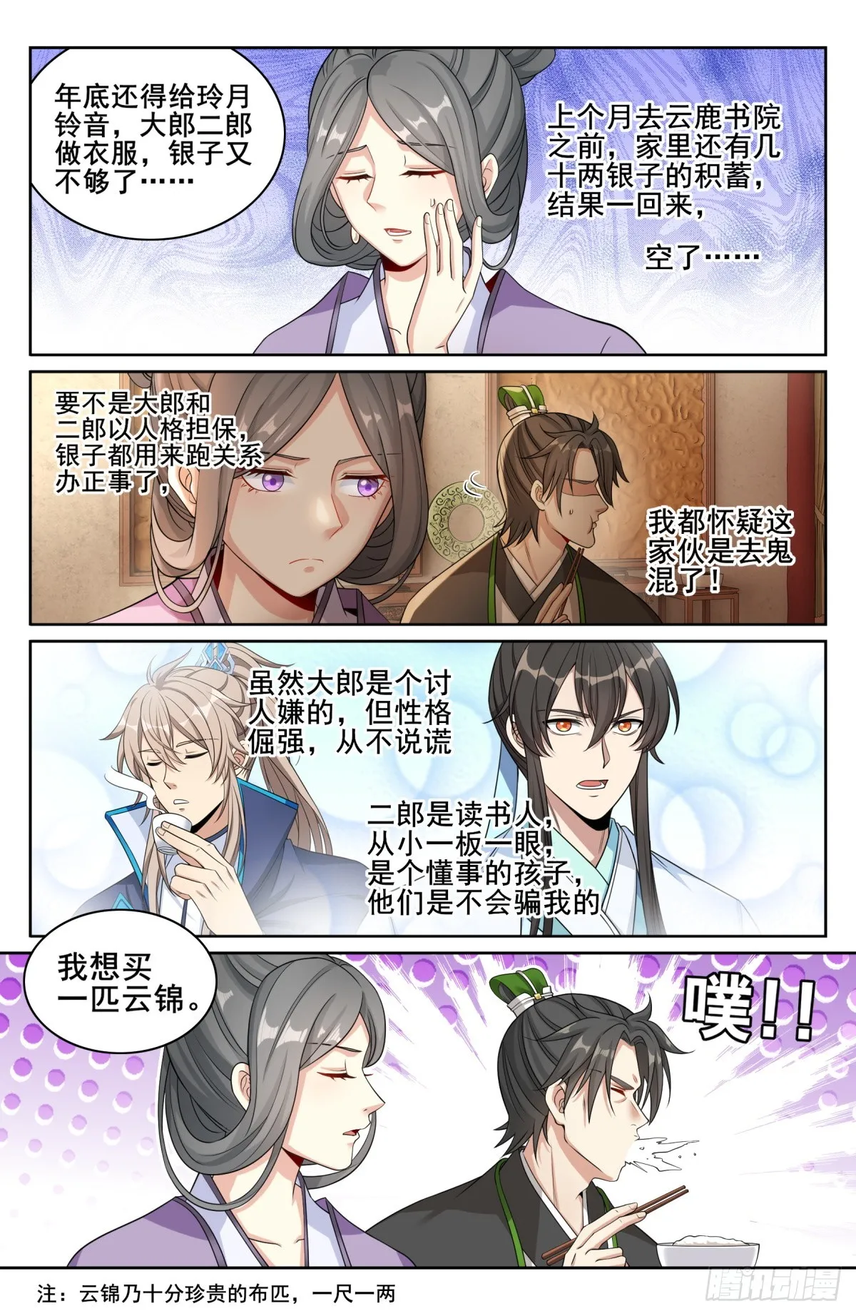 171闪瞎狗眼 第12页