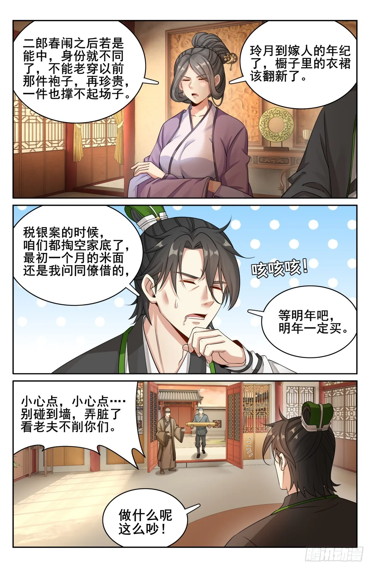 171闪瞎狗眼 第13页
