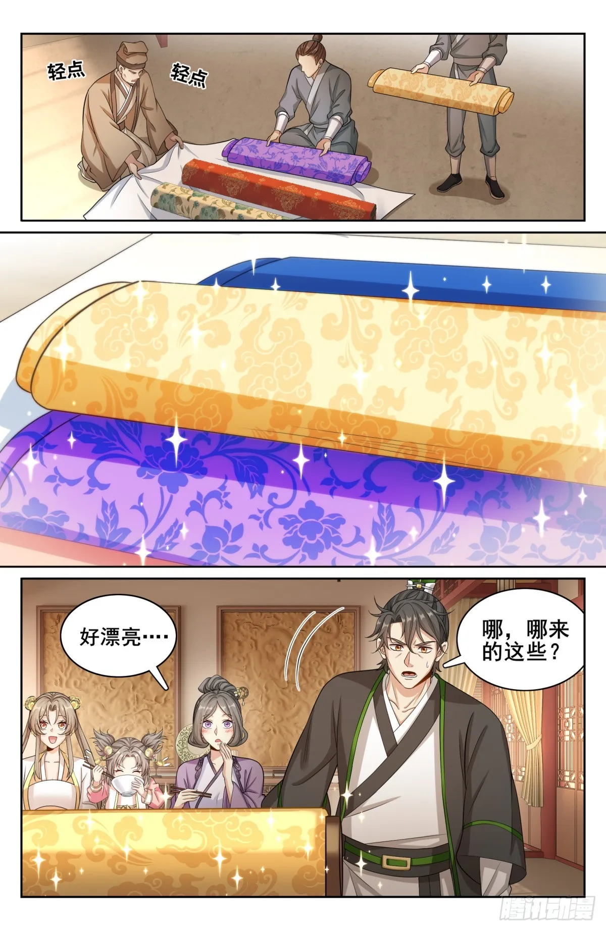 171闪瞎狗眼 第14页