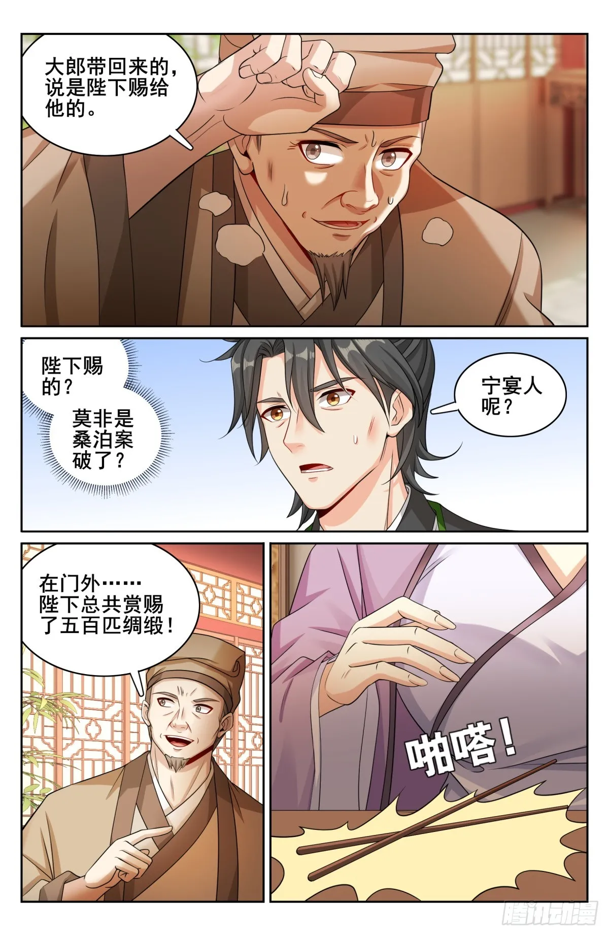 171闪瞎狗眼 第15页
