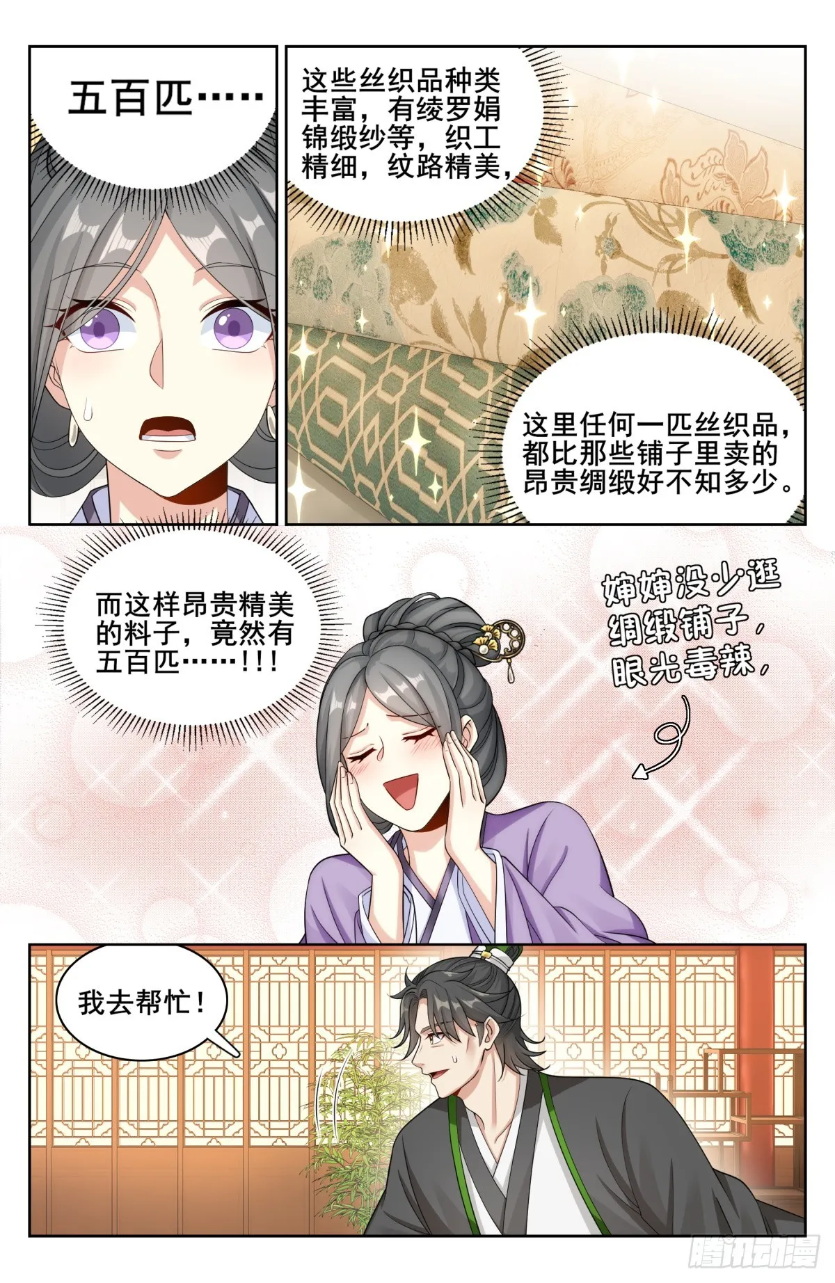 171闪瞎狗眼 第16页