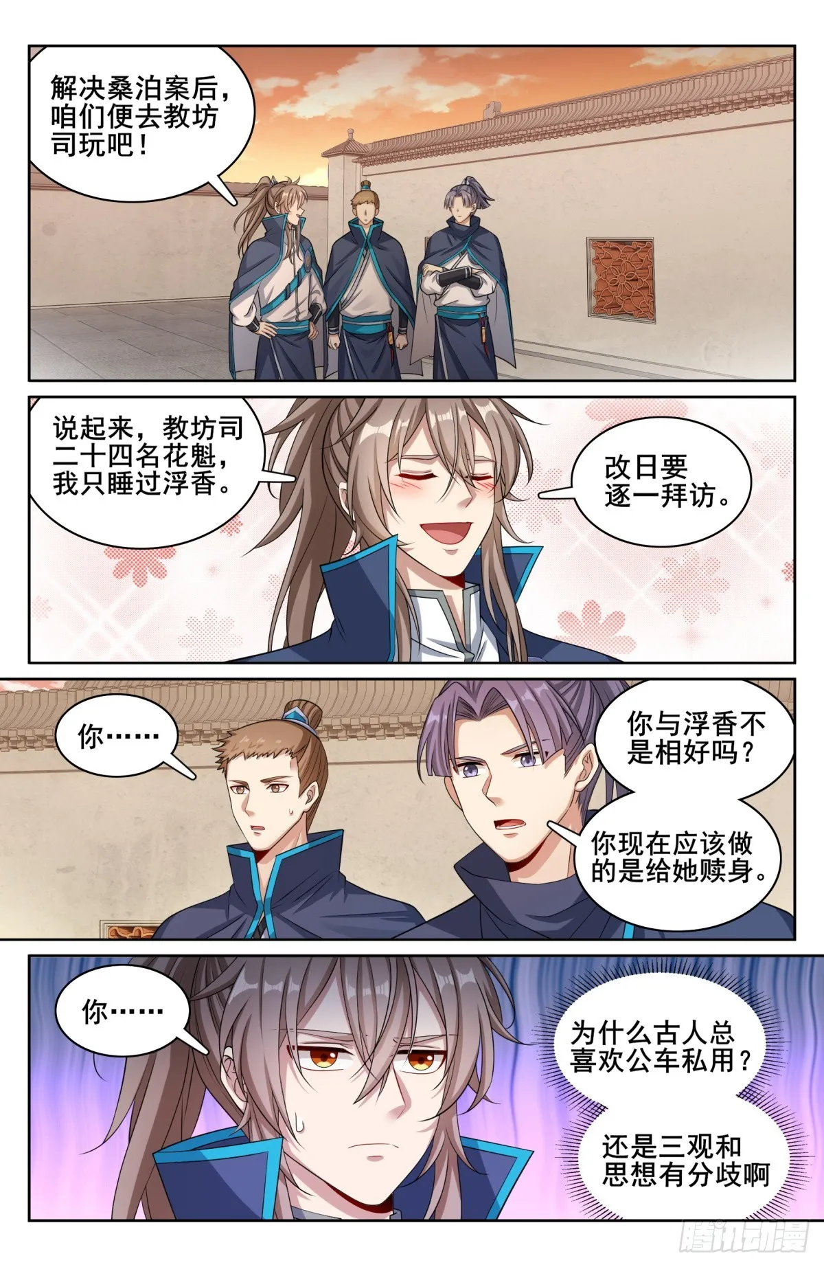 171闪瞎狗眼 第17页