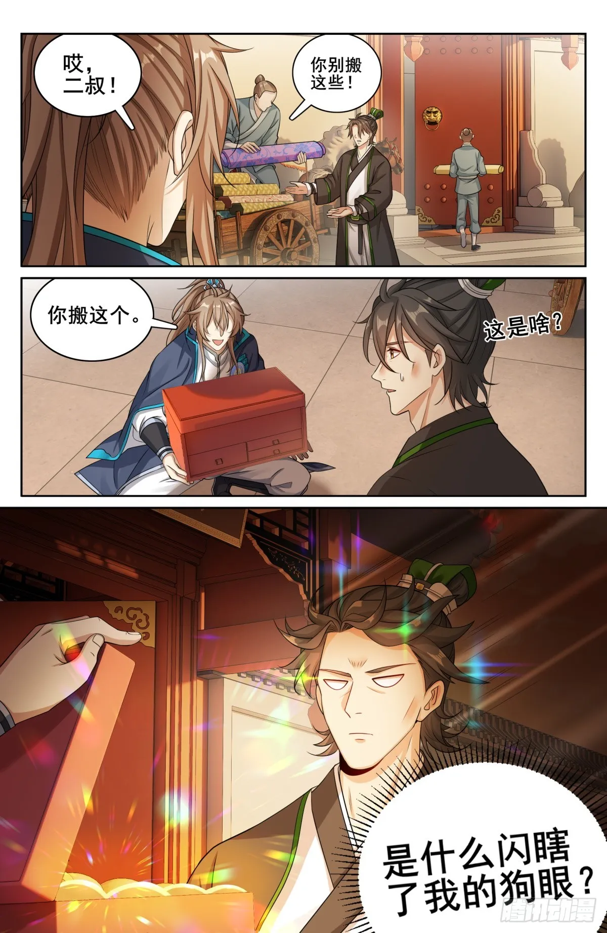 171闪瞎狗眼 第18页