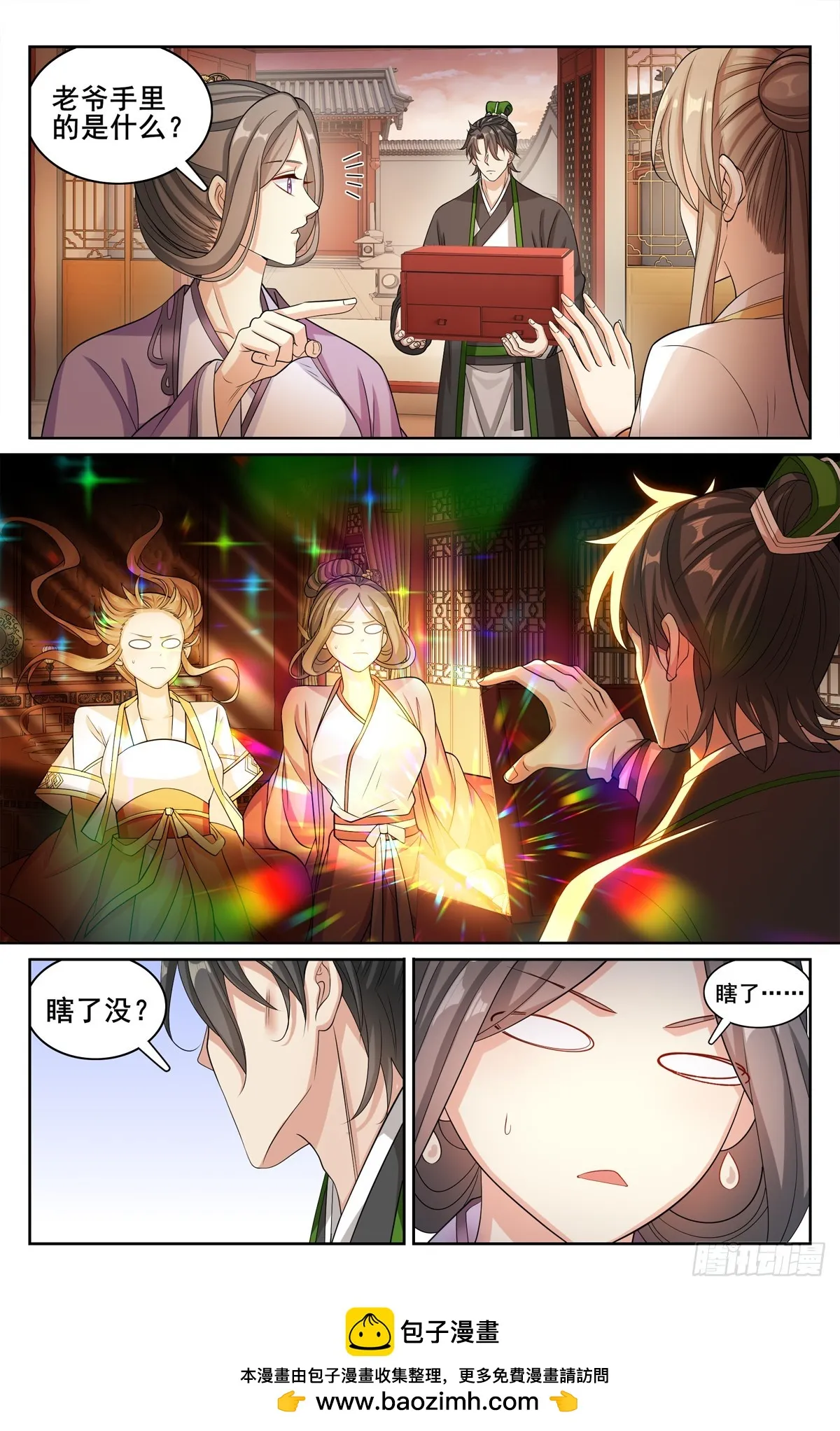 171闪瞎狗眼 第21页