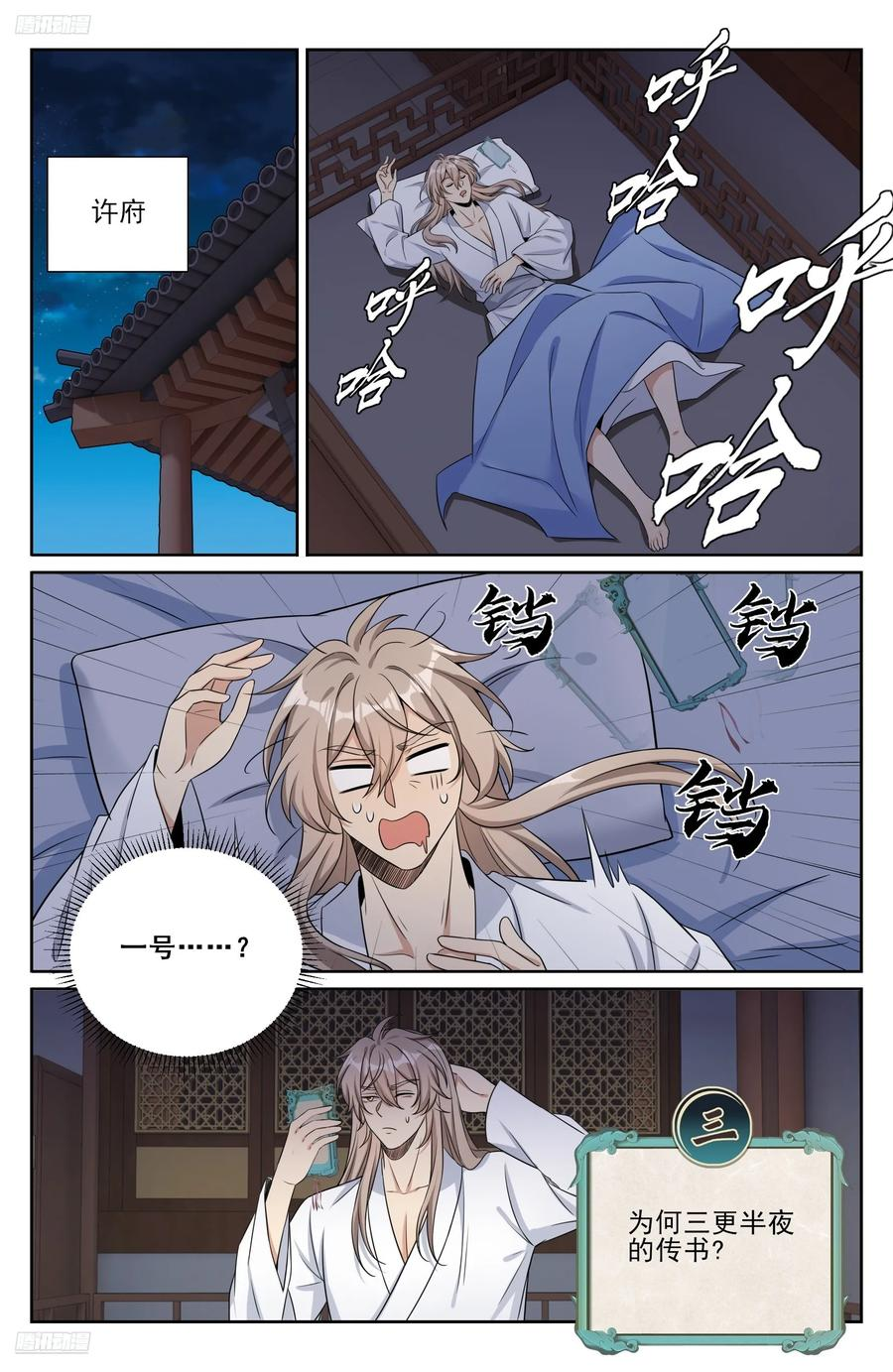 568定力 第2页