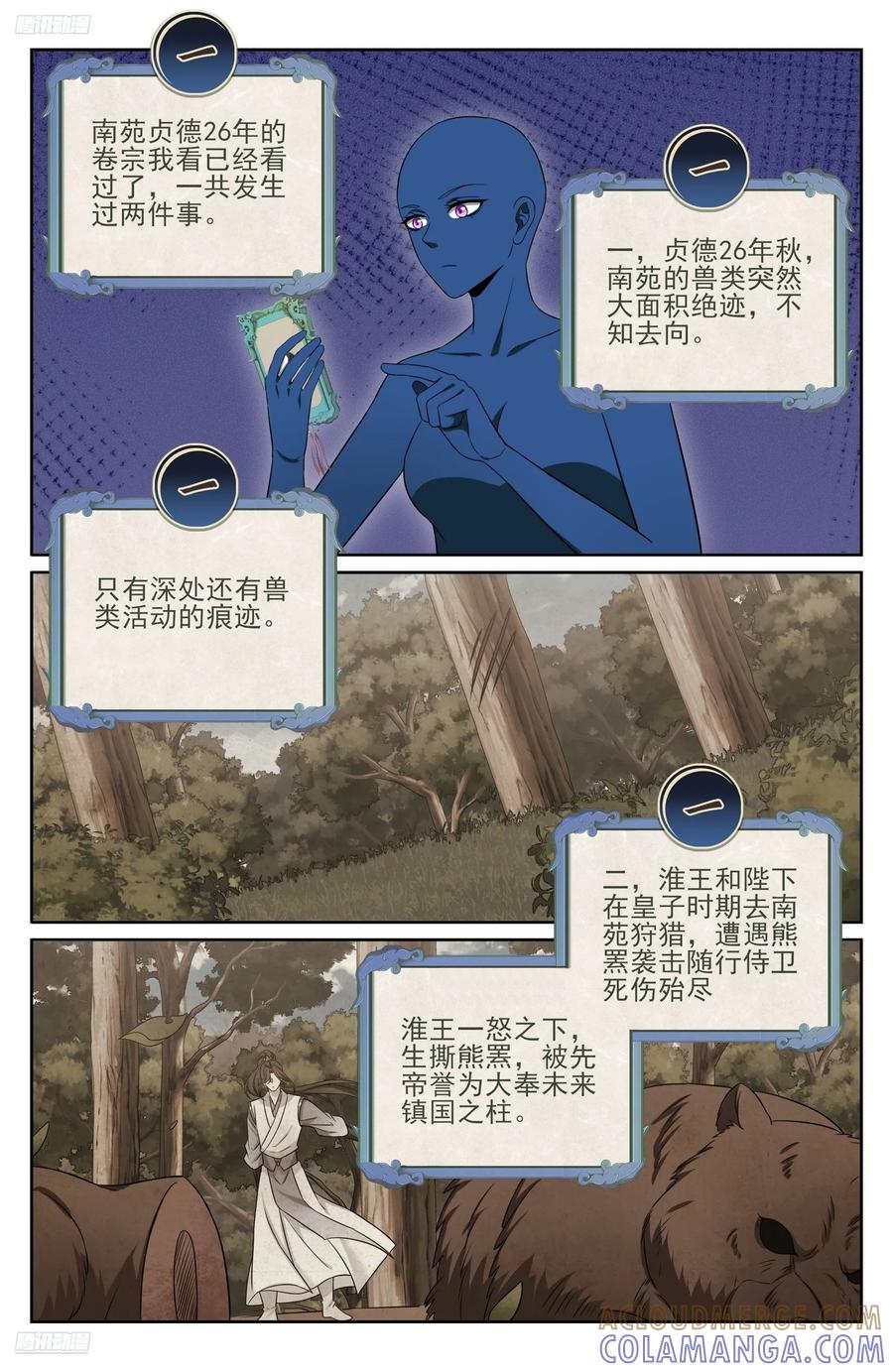 568定力 第3页