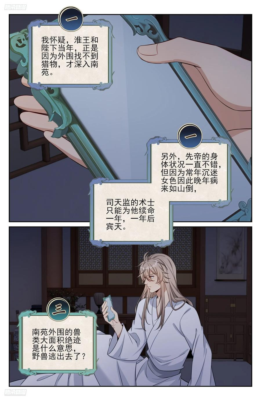 568定力 第4页