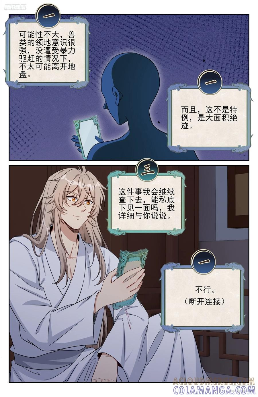 568定力 第5页