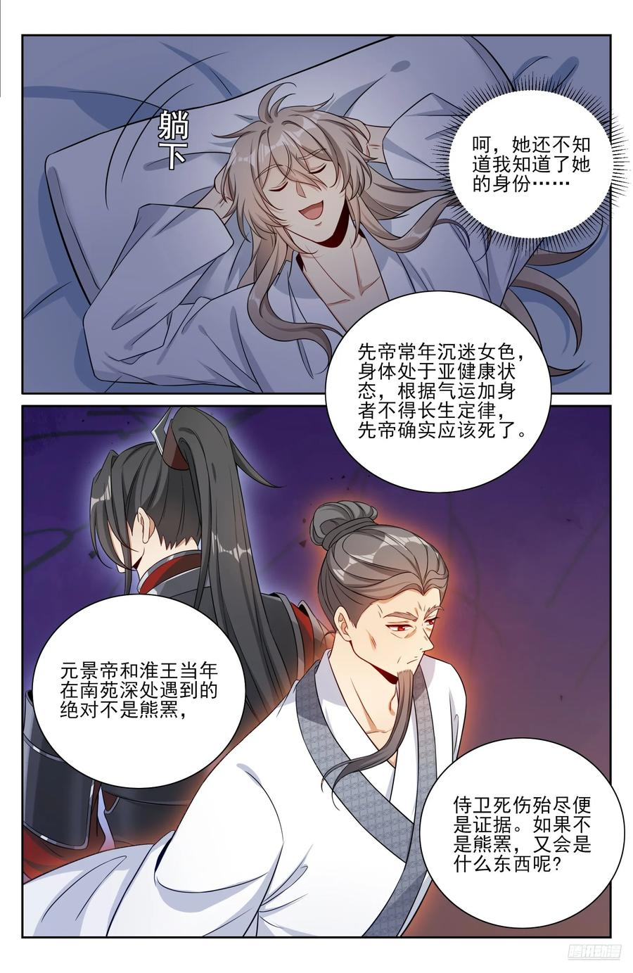 568定力 第6页