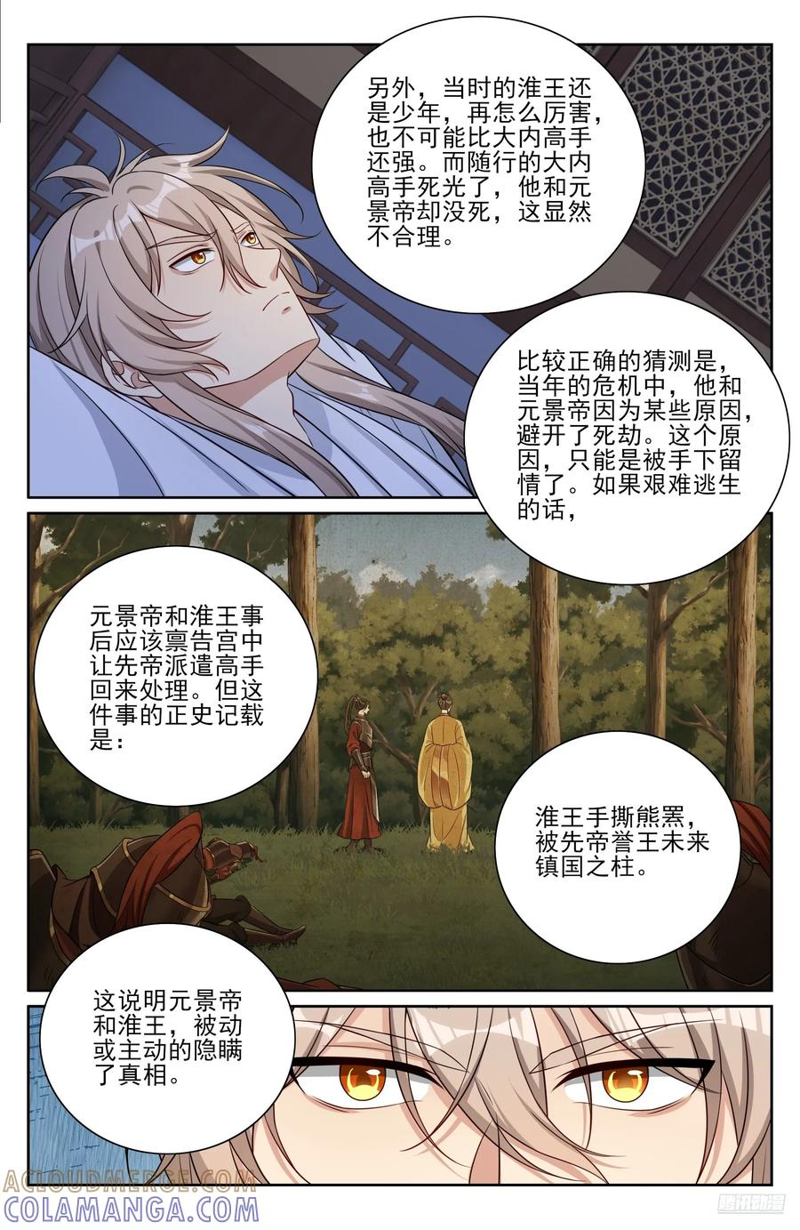 568定力 第7页